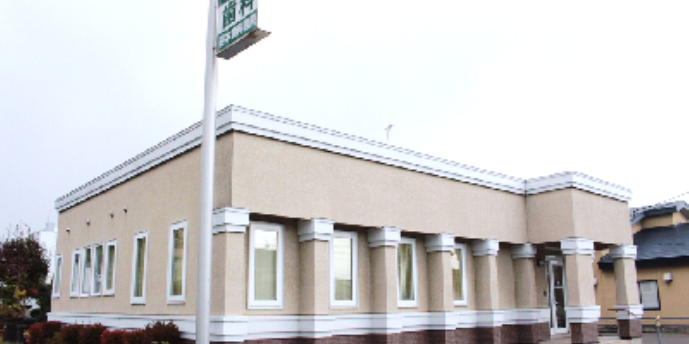 Images 谷本歯科医院