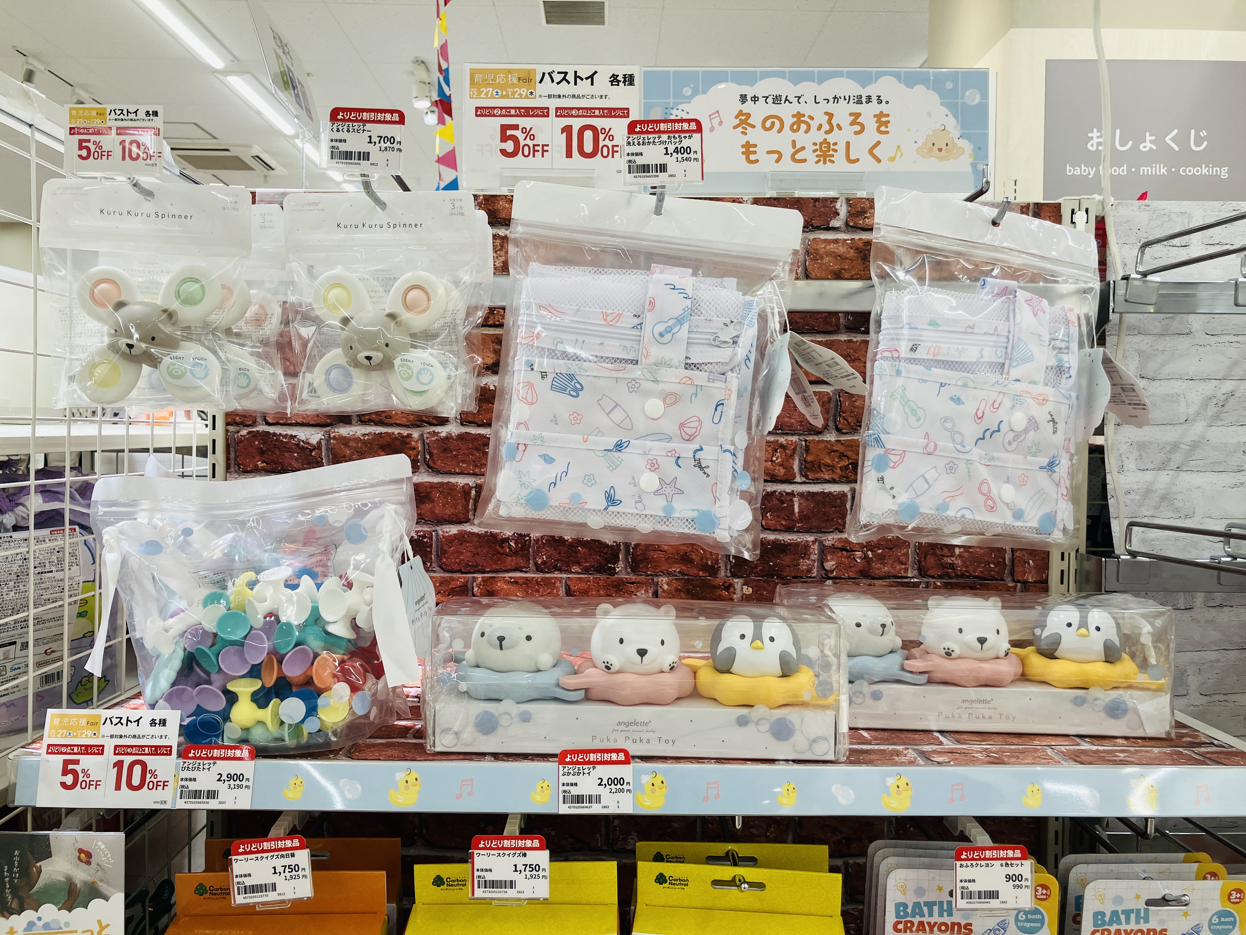 セブンタウン小豆沢店｜ベビー用品・マタニティ用品のアカチャンホンポ