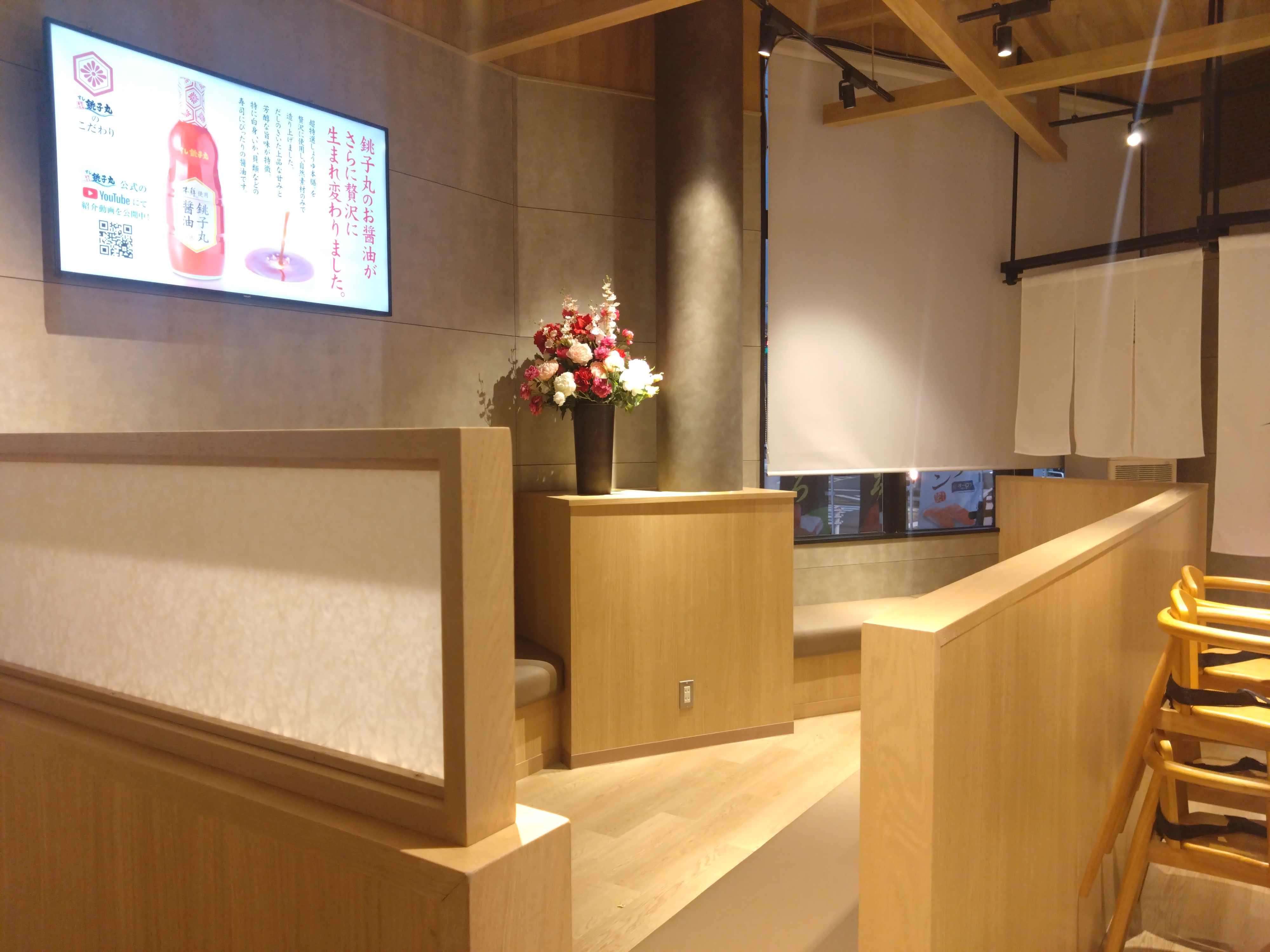 Images すし銚子丸 立川店