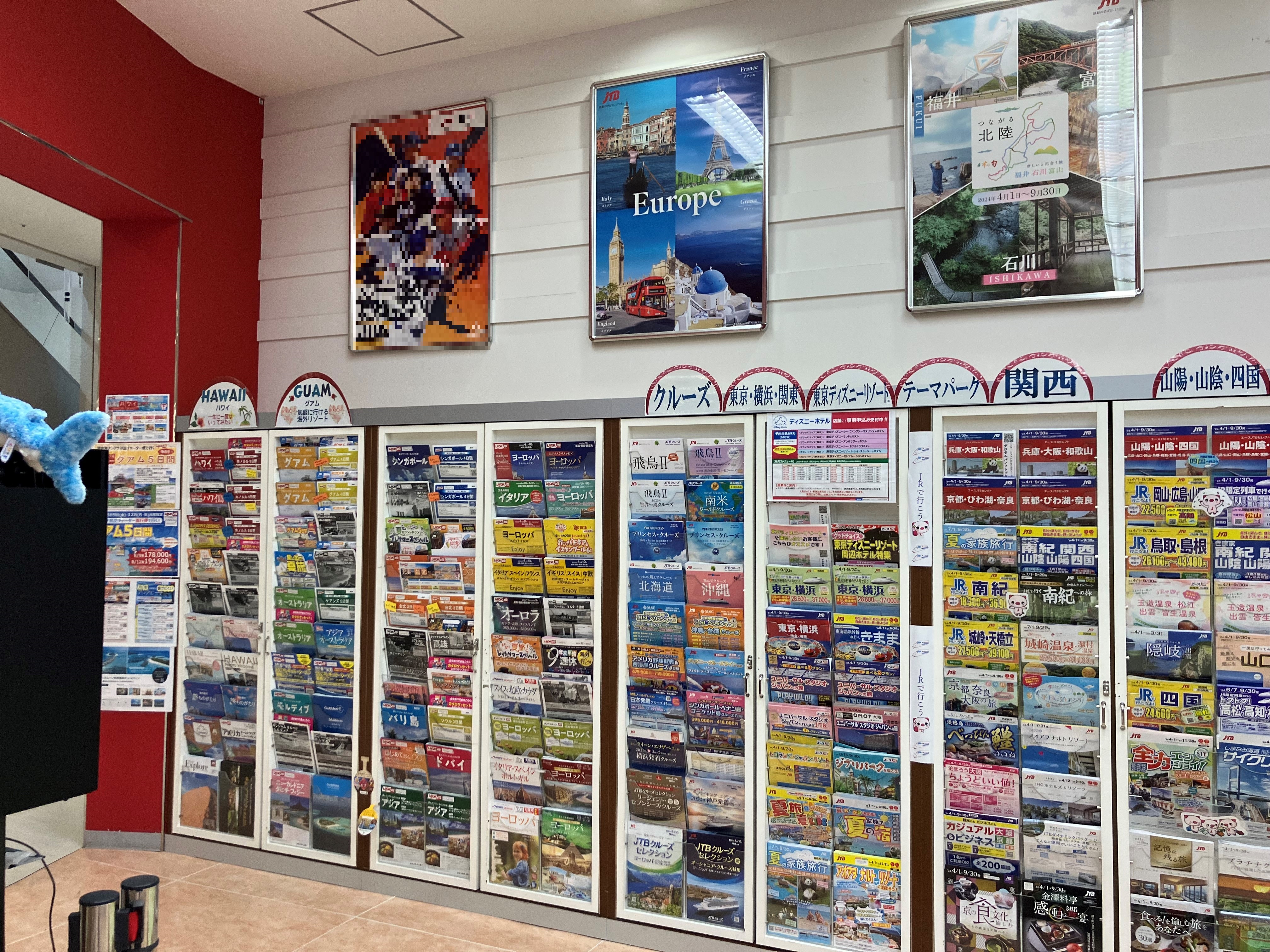 Images JTB イオンモール大和郡山店