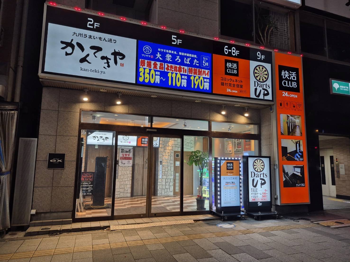 Images DartsUP浜松町店