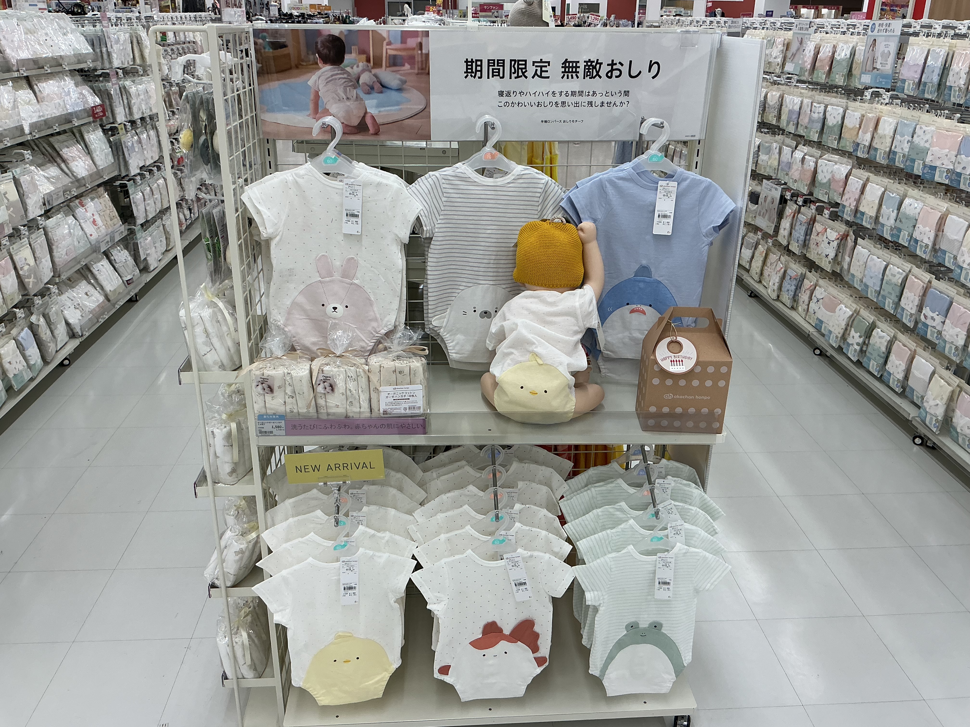 MEGAドン・キホーテ姫路広畑店｜ベビー用品・マタニティ用品の