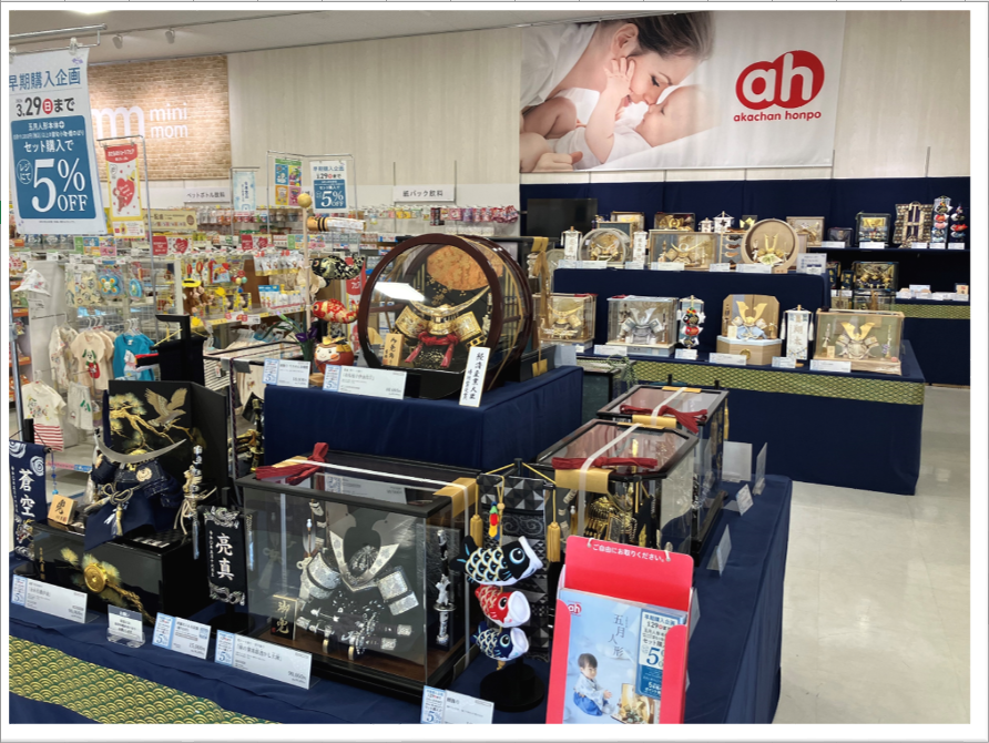 エミフルMASAKI店｜ベビー用品・マタニティ用品のアカチャンホンポ