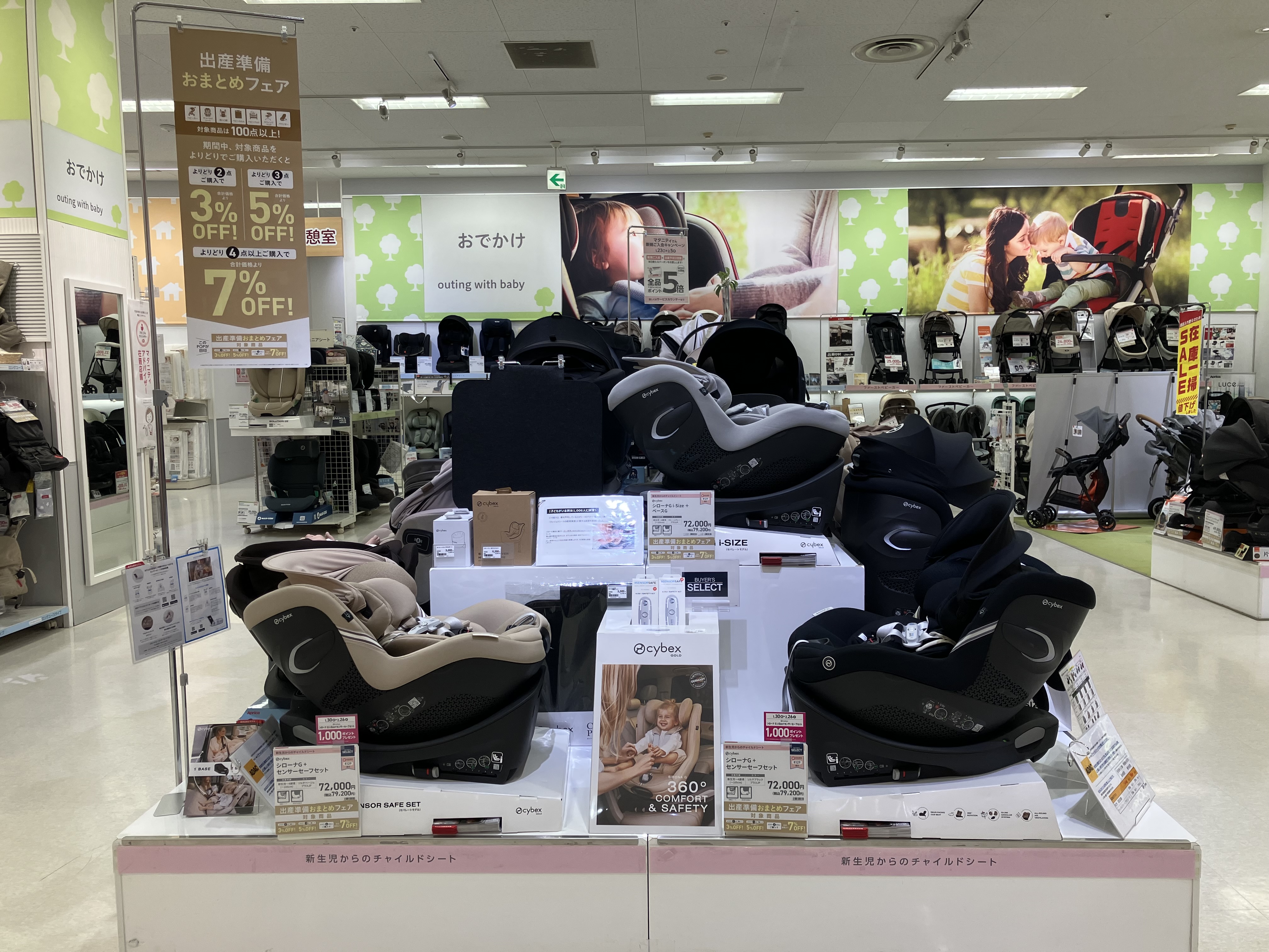 ベルモール店｜ベビー用品・マタニティ用品のアカチャンホンポ