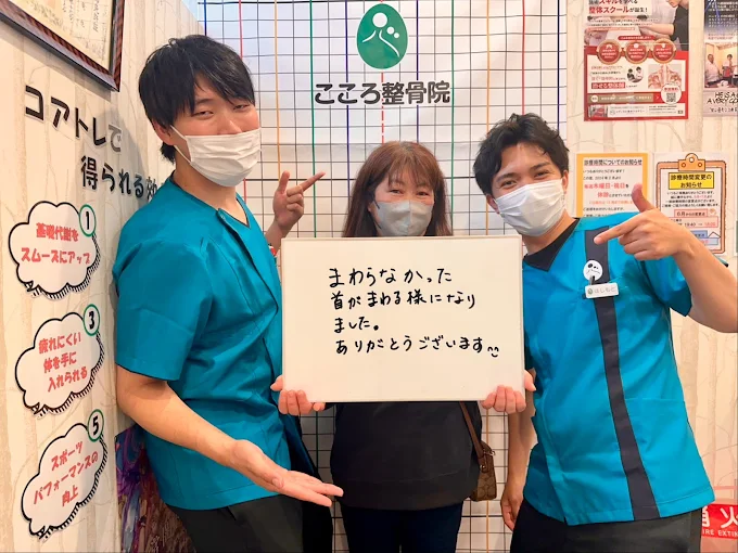 Images ココロカラダメディカル整体院 イオンスタイル笹丘院
