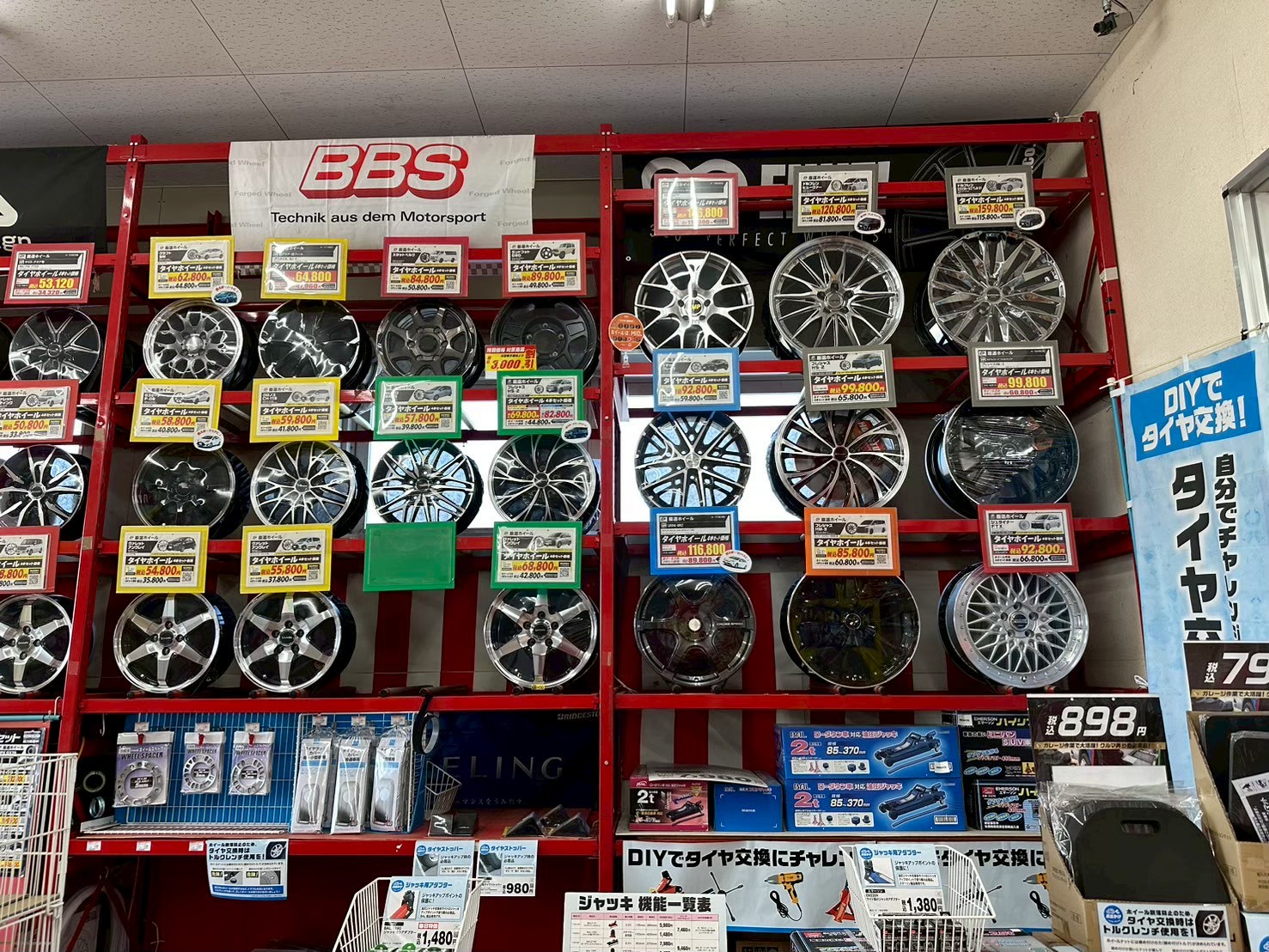 Images オートバックス中津川店