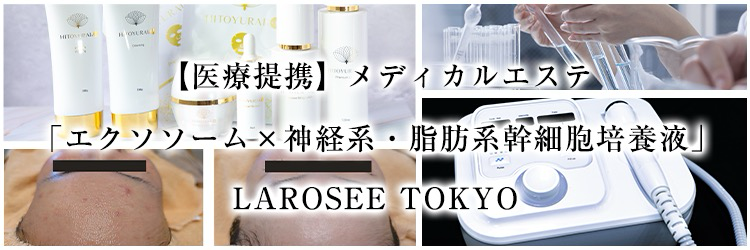 Images エステティックサロンLA ROSEE TOKYO池袋