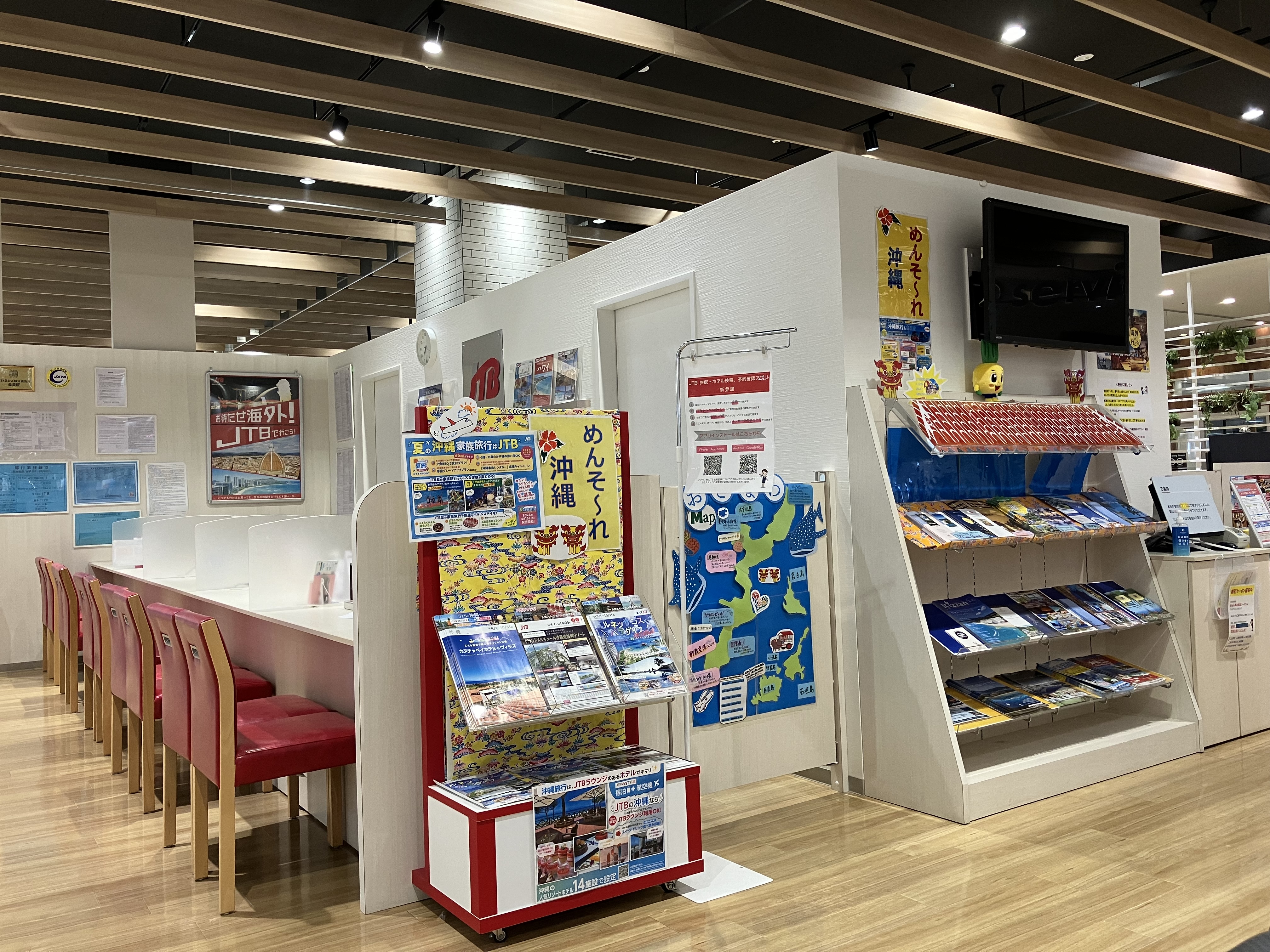 Images JTB 橋本アリオ店