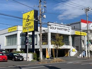 Images ゴルフパートナー 横須賀店