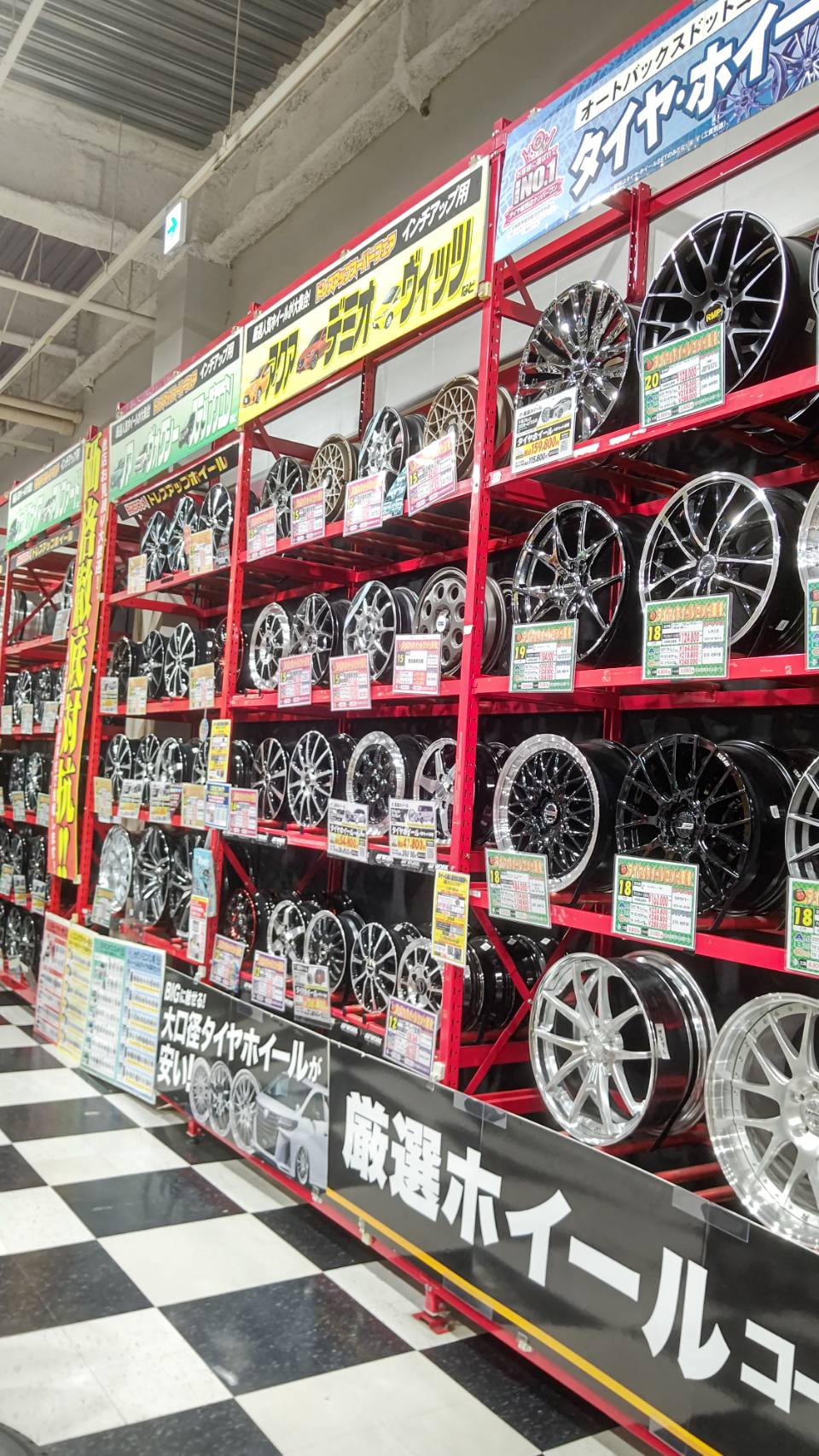 Images スーパーオートバックス 43道意