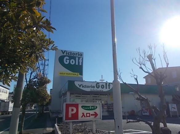 Images ゴルフパートナー ヴィクトリアゴルフ市川インター店