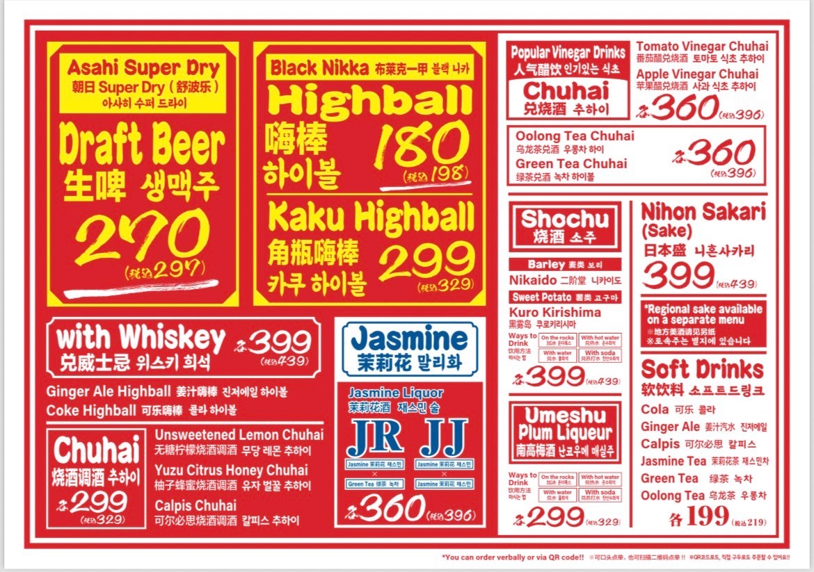 Images あいよっ！烏丸蛸薬師店