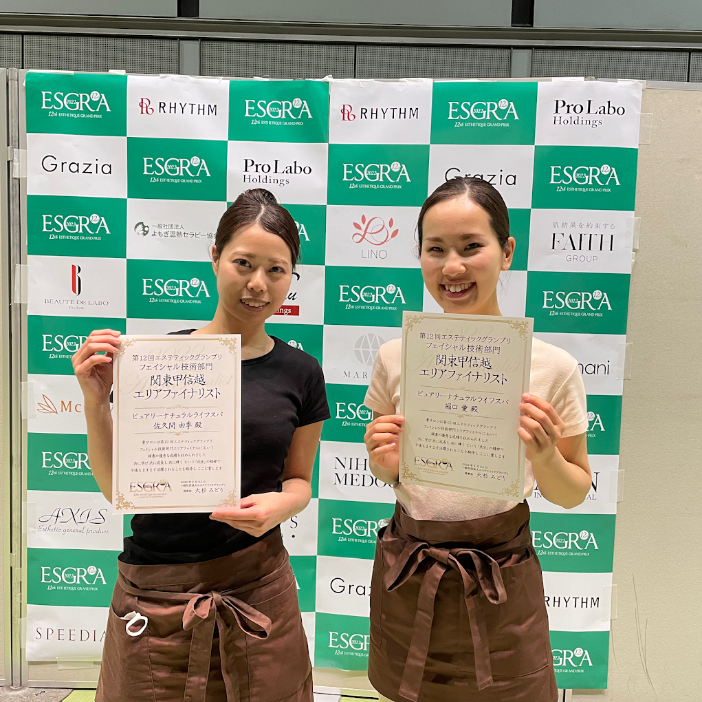 Images ピュアリーナチュラルライフスパ甲府本店