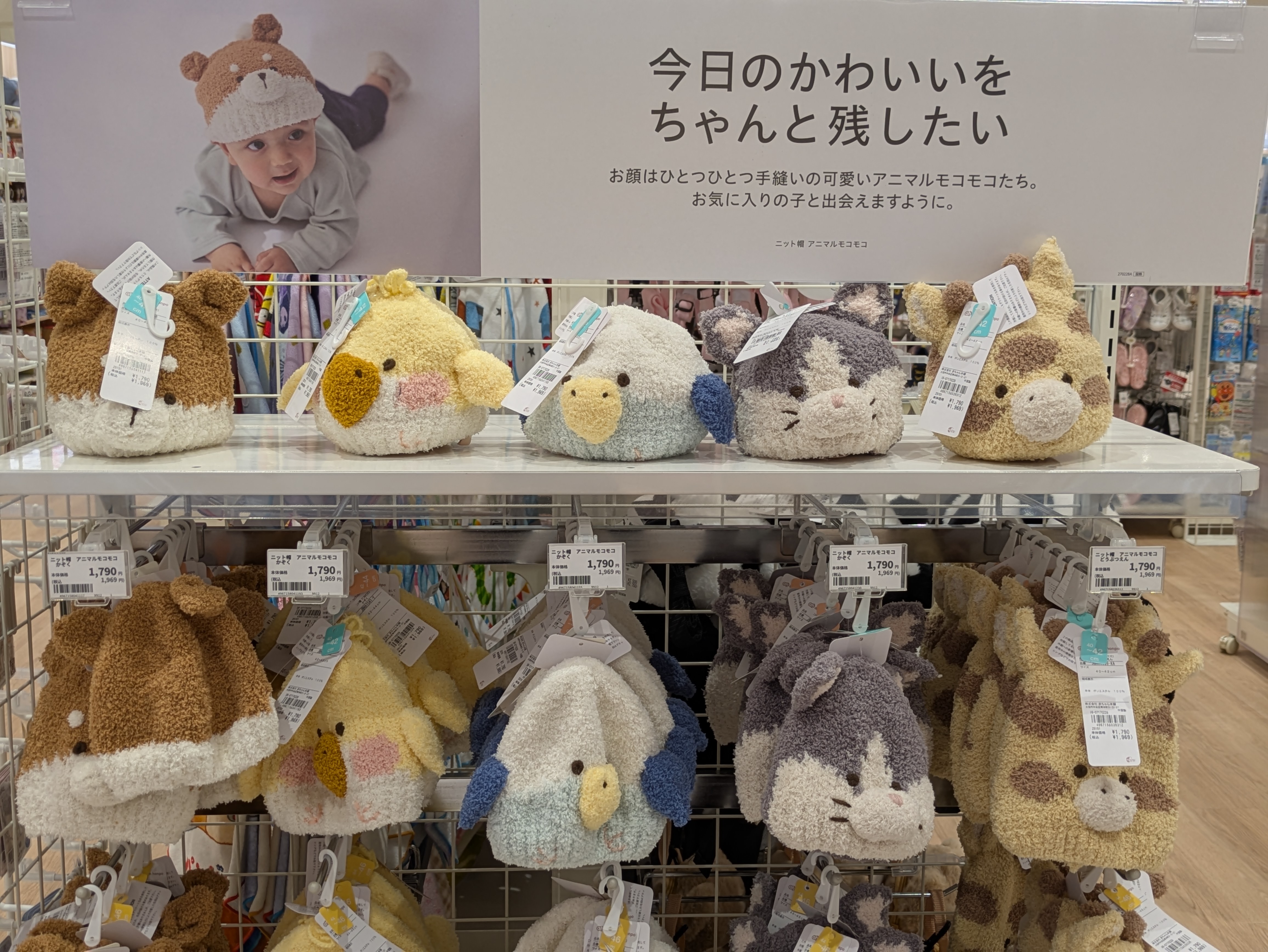 くずはモール店｜ベビー用品・マタニティ用品のアカチャンホンポ