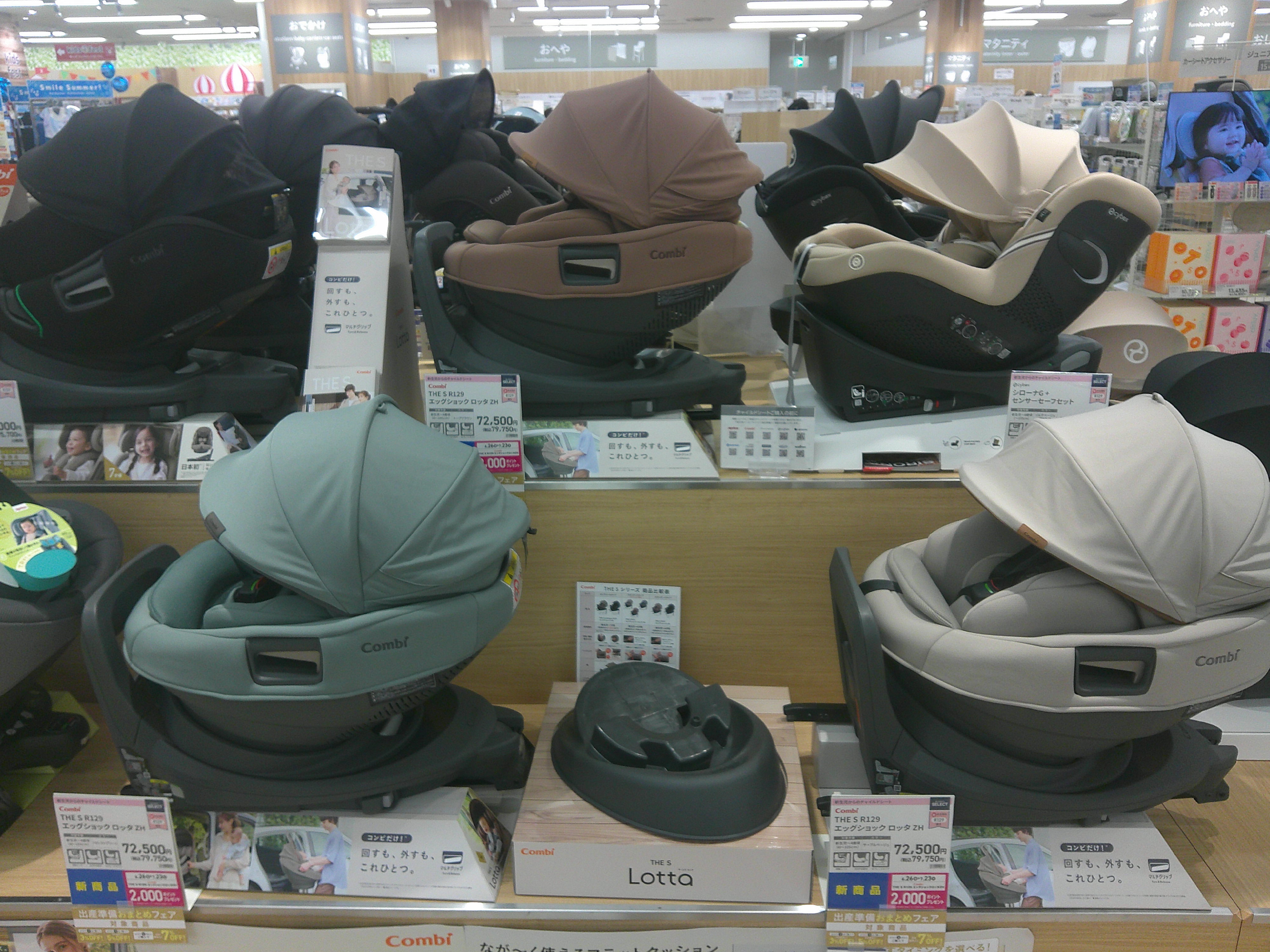 アル・プラザ小松店｜ベビー用品・マタニティ用品のアカチャンホンポ
