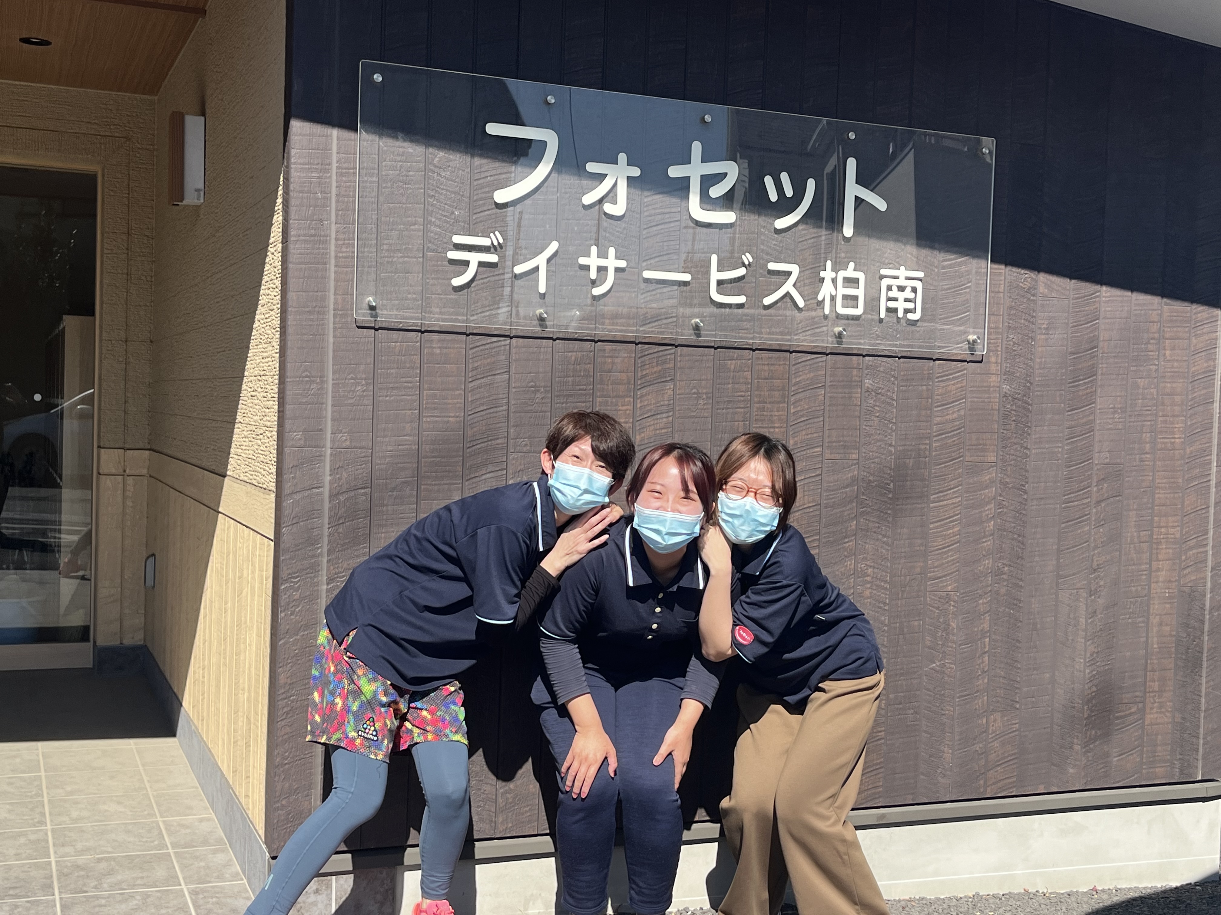 Images フォセット柏南