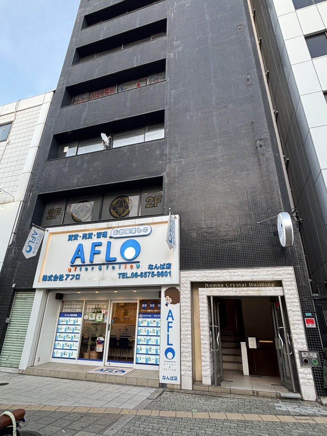 Images 大和屋 難波店（パッショングループ）