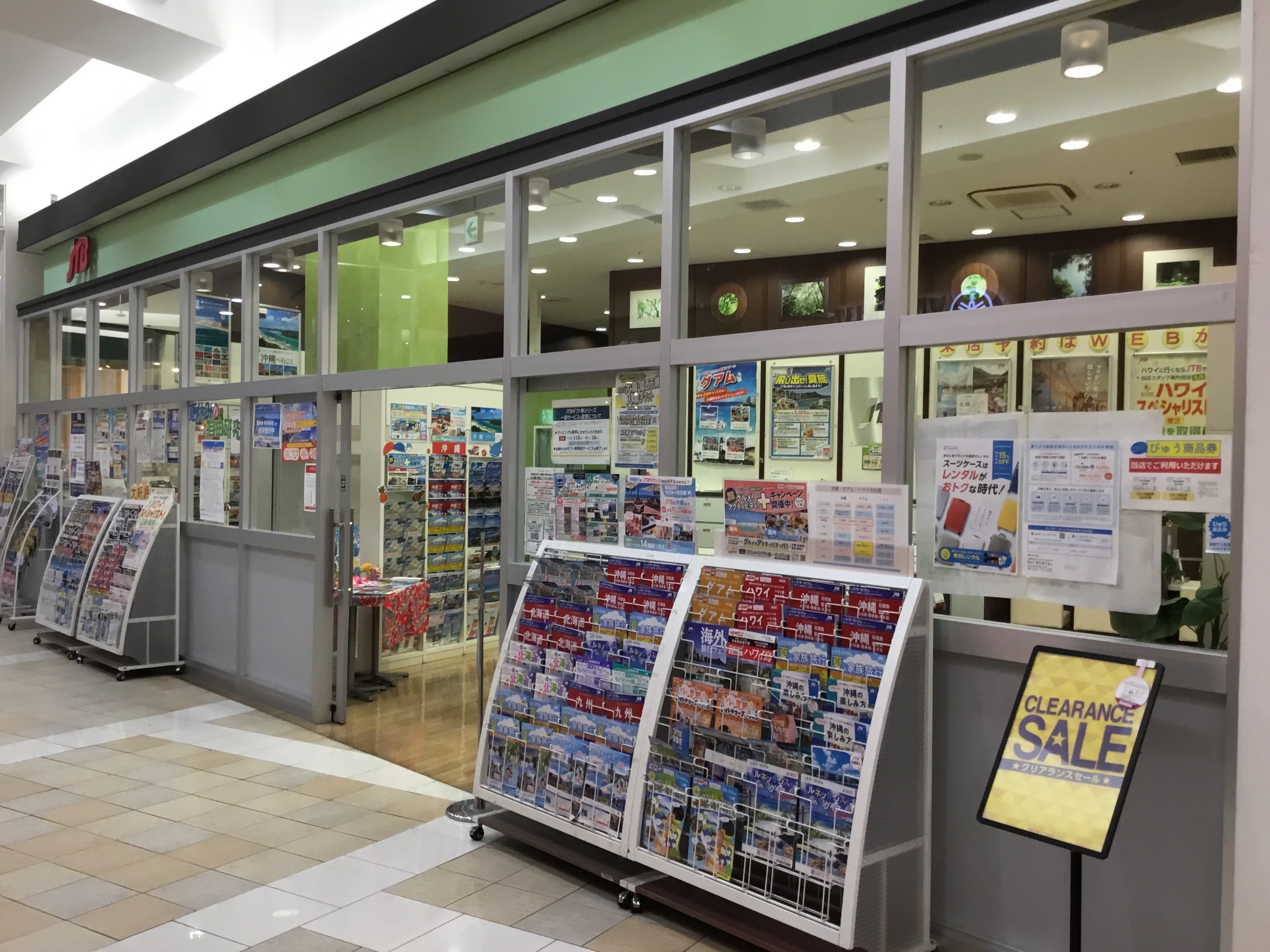 Images JTB イオンタウン守谷店
