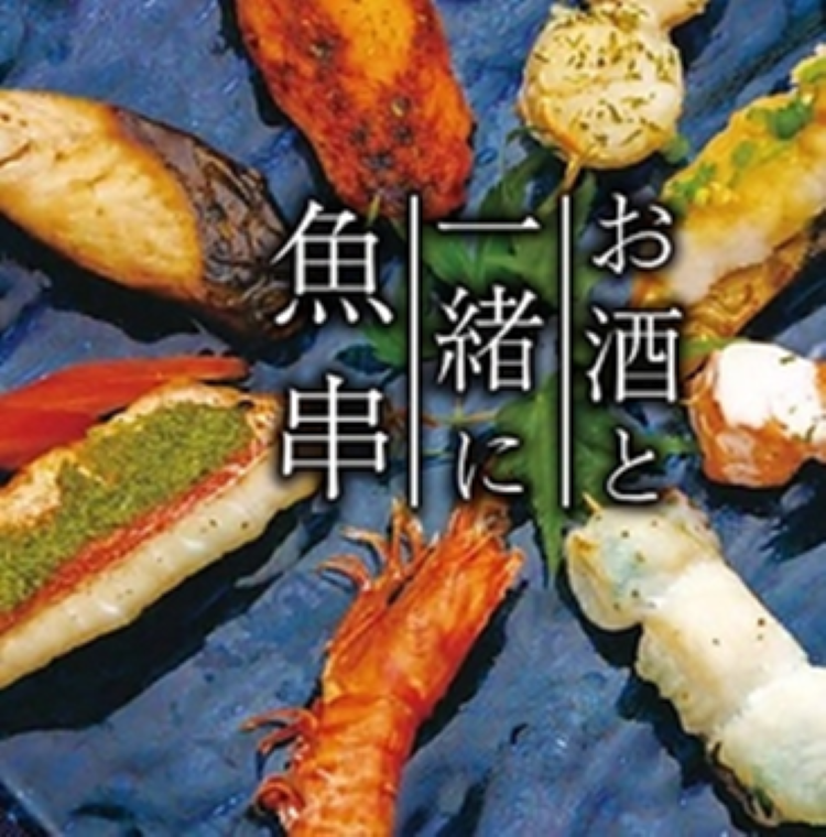 Images 日本酒×魚 魚ぽぽ