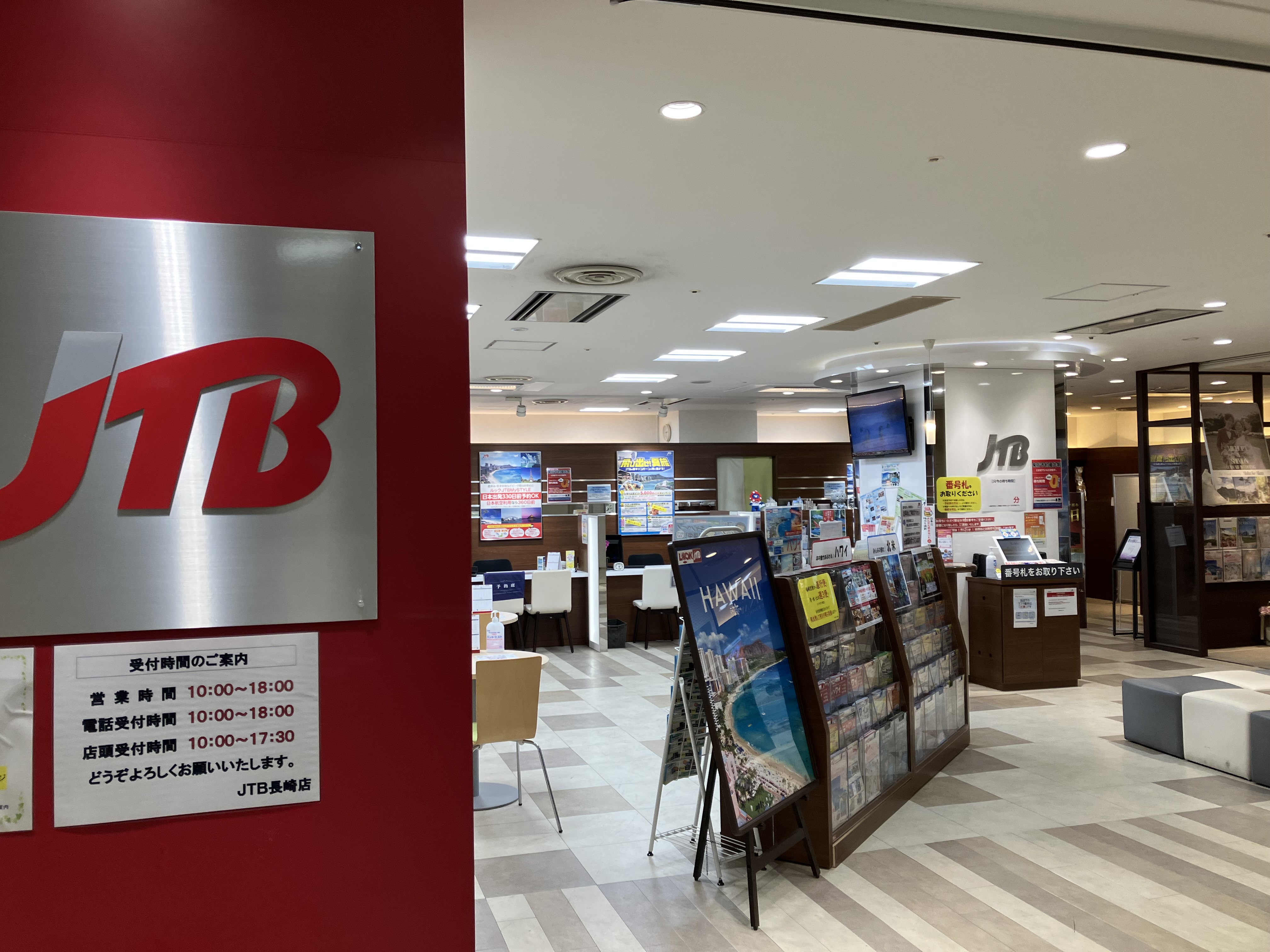 Images JTB 長崎店