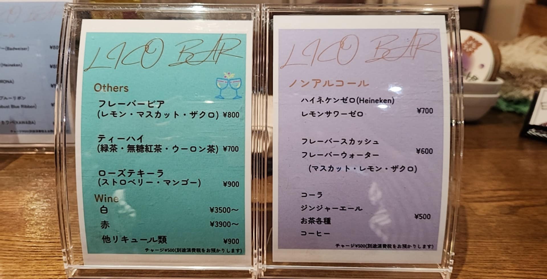 Images LICO BAR（リコ バー）