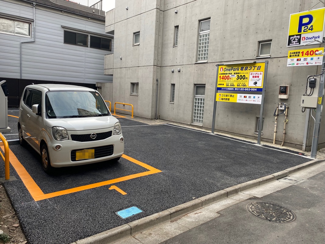 Images ONE PARK竜泉3丁目