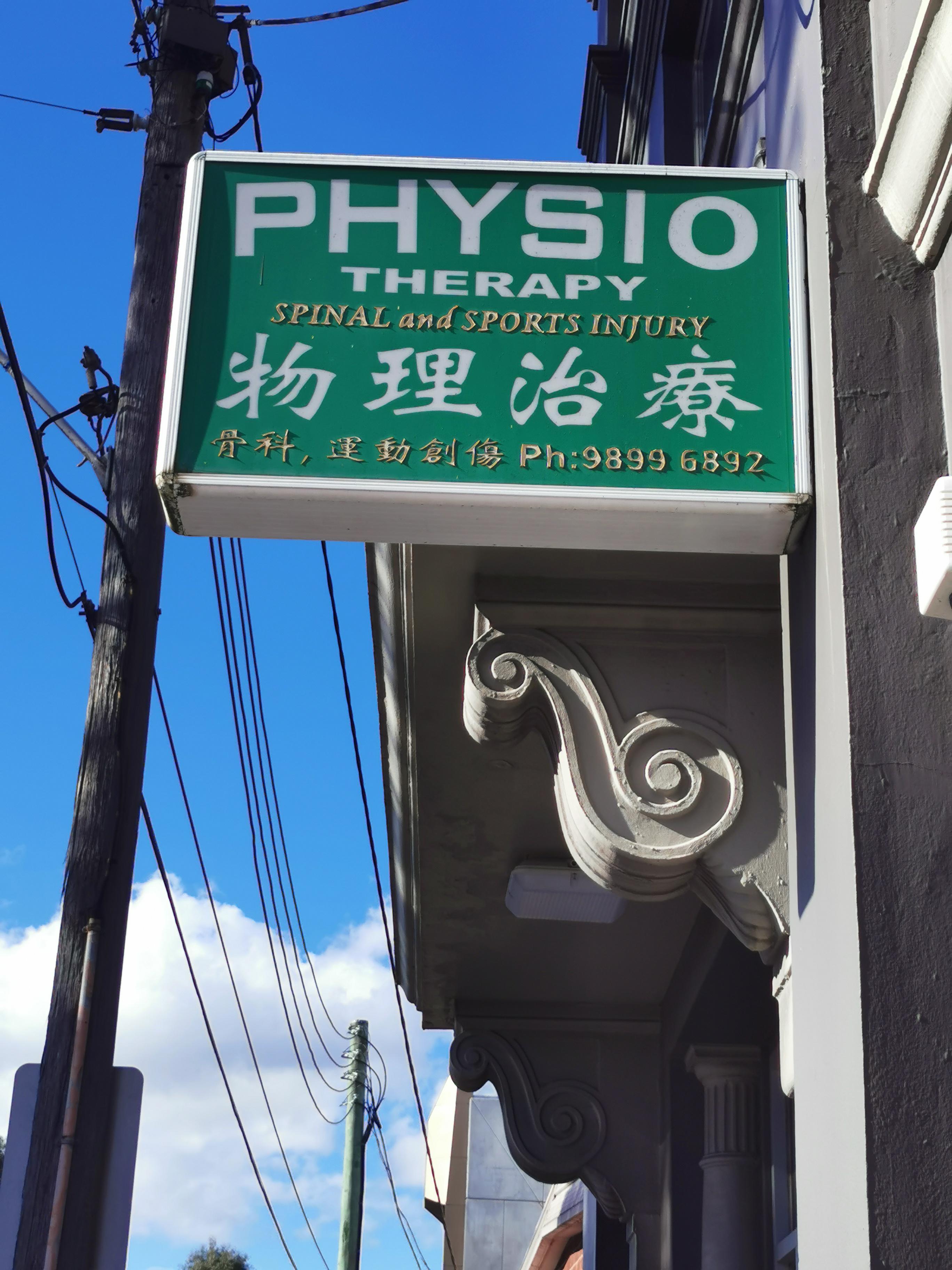 Victorian Spinal, Sports Physiotherapy and Acupuncture clinic Box Hill (03) 9899 6892