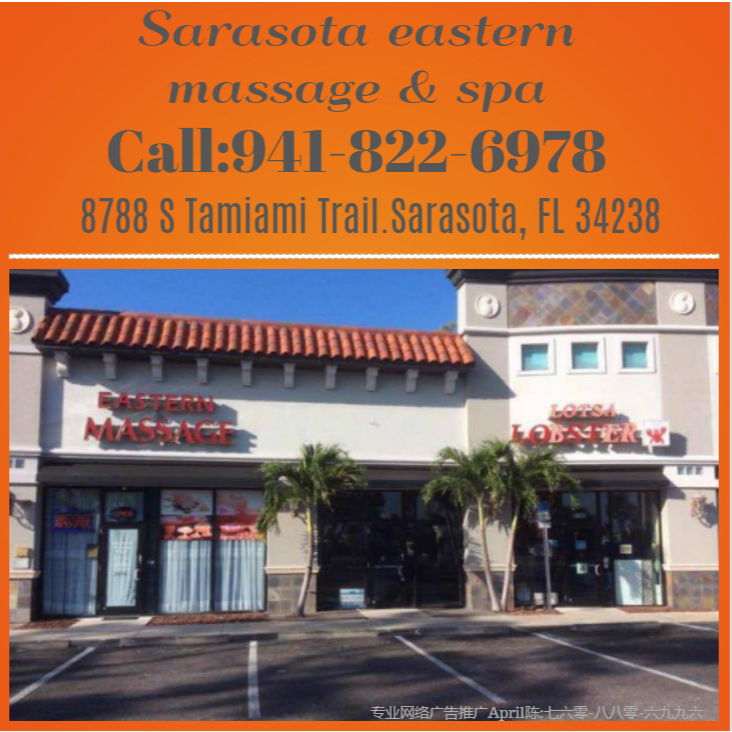 Sarasota Eastern Massage & Spa Logo