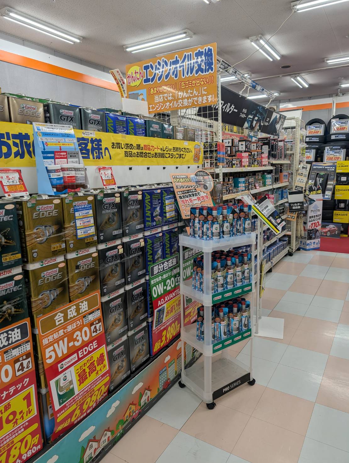 Images オートバックス ・なにわ店