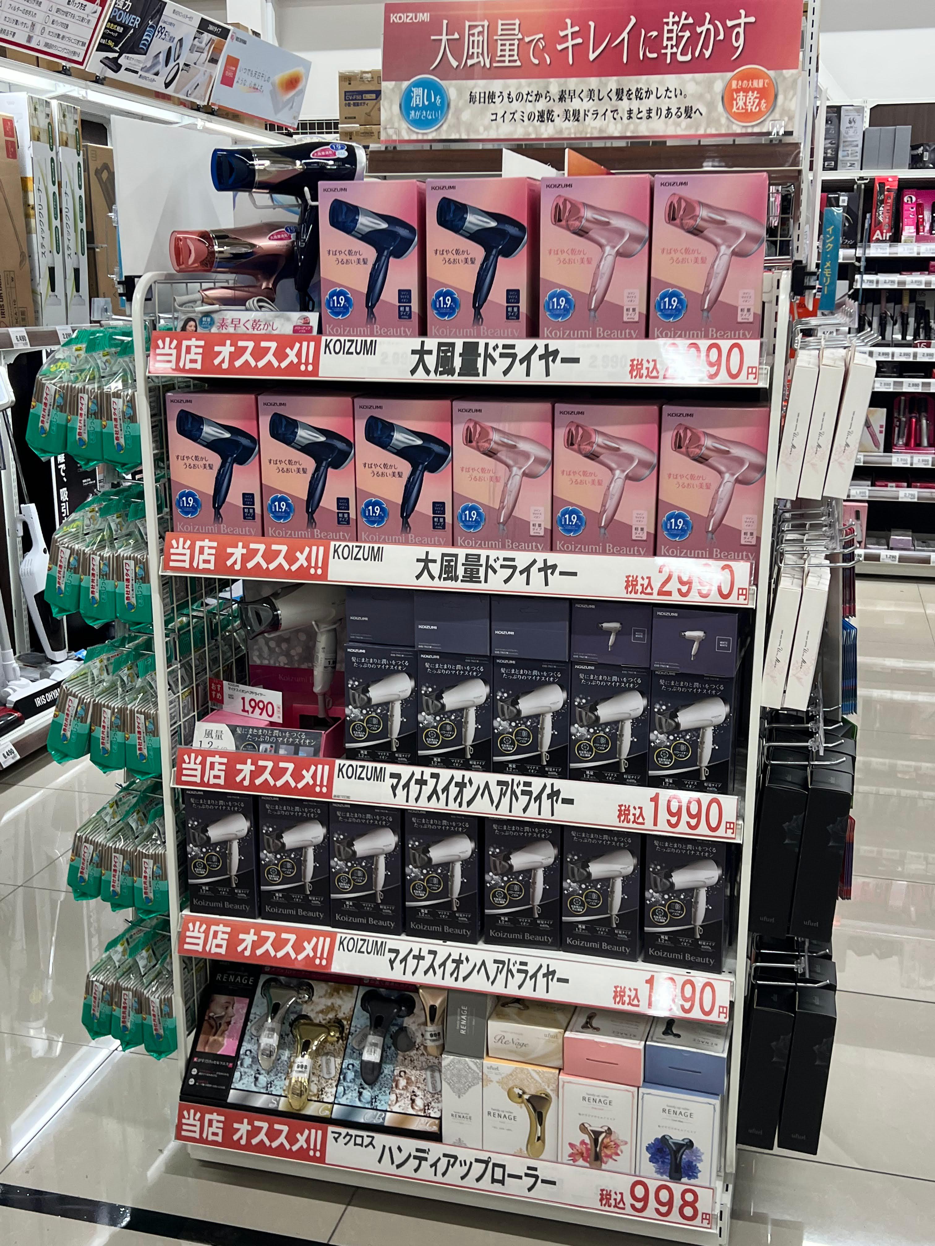 Images スーパーセンタートライアル釧路川端店
