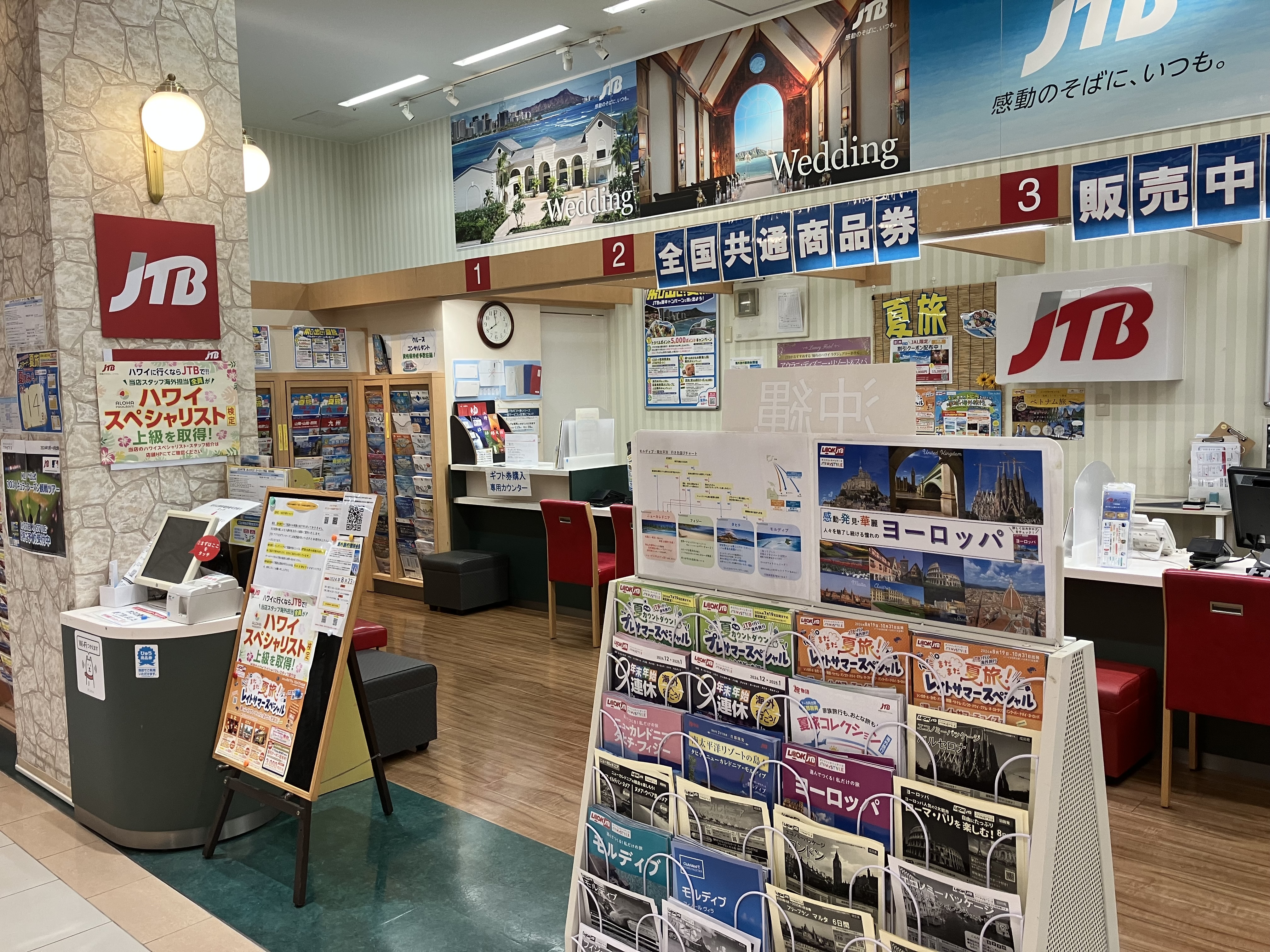 Images JTB リバーサイド千秋長岡店