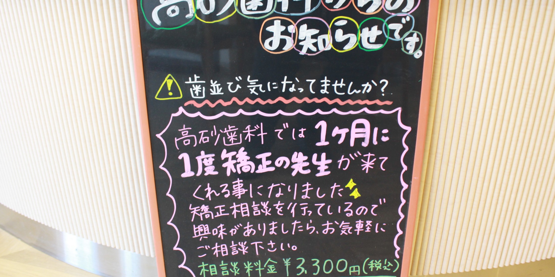 Images 医療法人社団　真俊会　高砂歯科