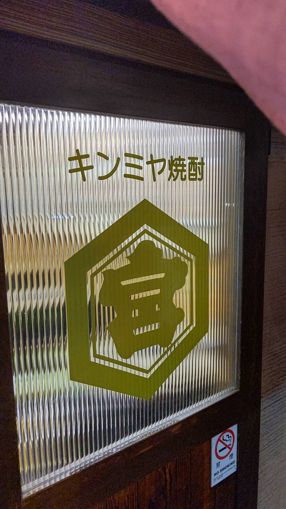 Images 横浜の大衆焼肉 上大岡駅前店