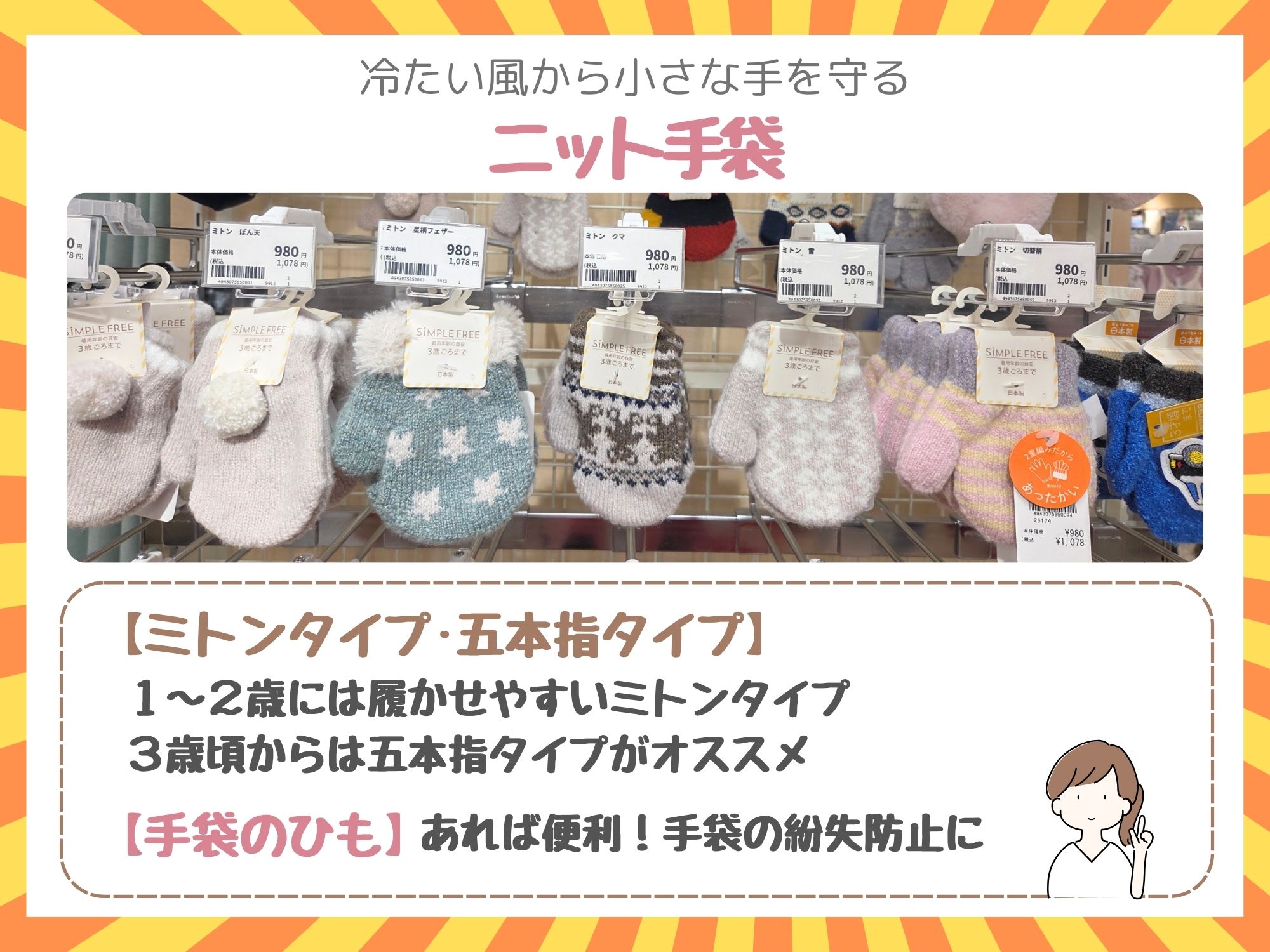 【専用】ボンボン母ちゃん様 新さっぽろアークシティ店｜ベビー用品・マタニティ用品のアカチャンホンポ