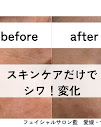 Images フェイシャルサロン藍