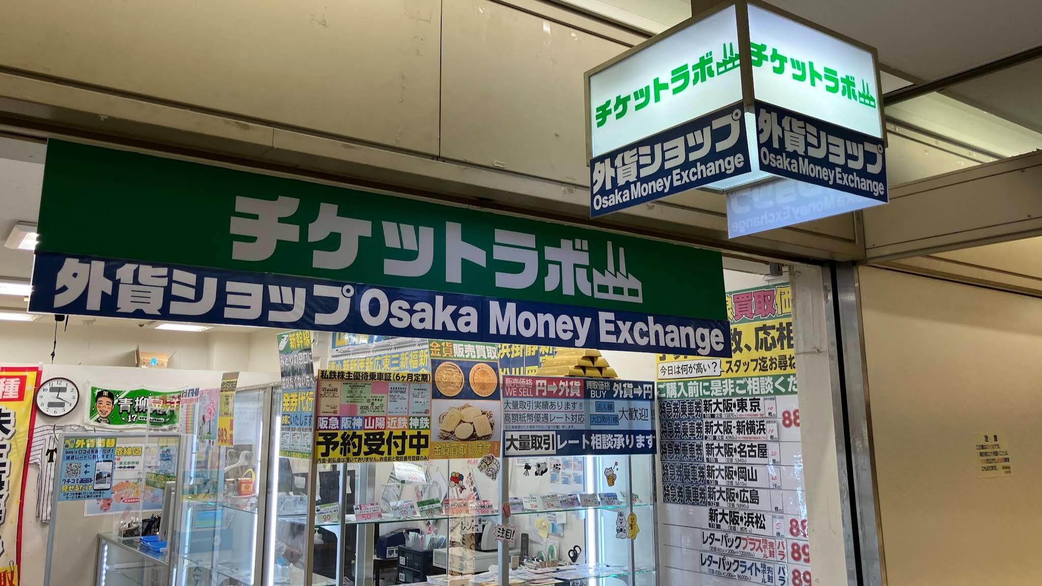 Images 外貨両替 外貨ショップ/OSAKA Money Exchange