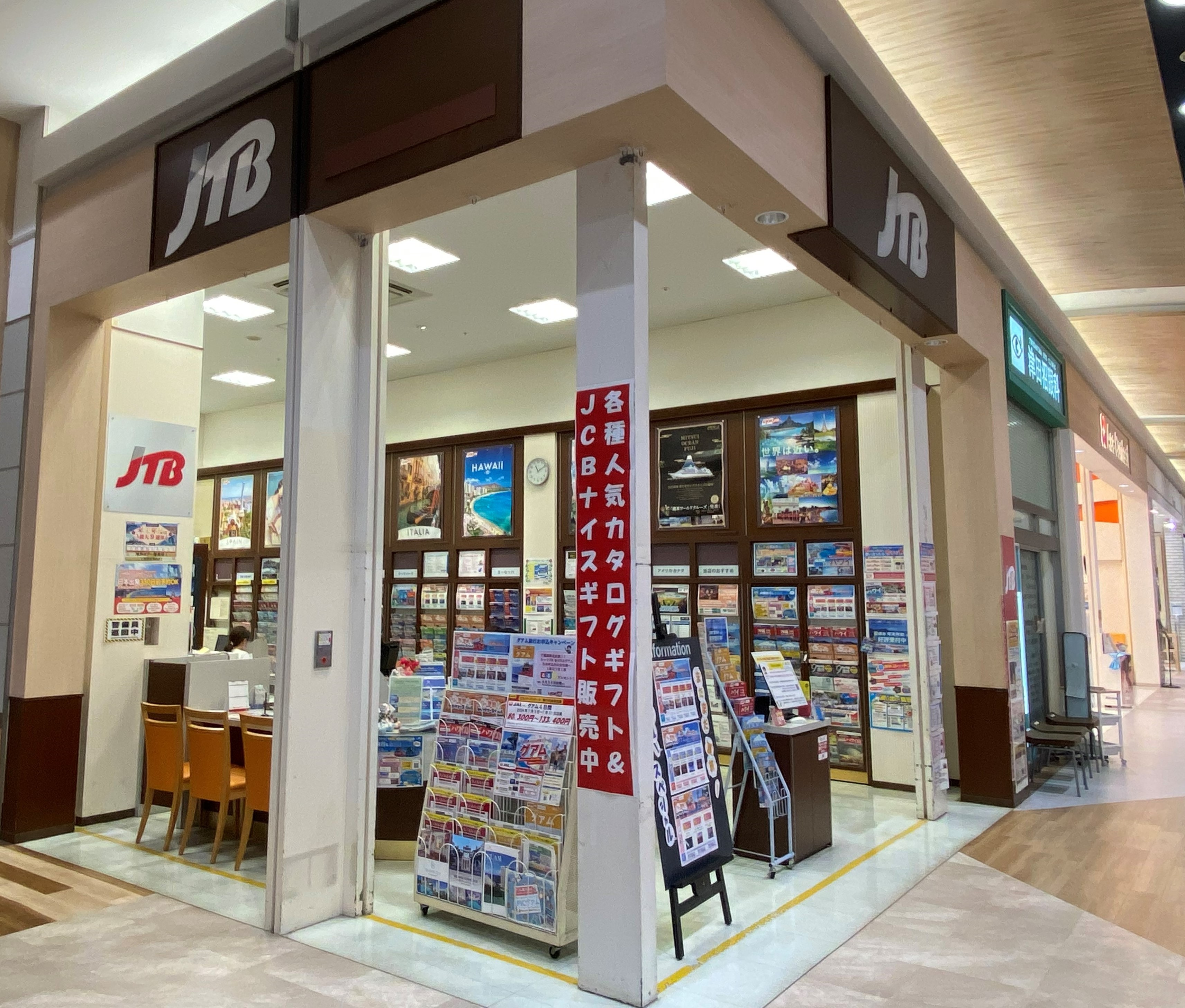 Images JTB イオンモール津田沼店
