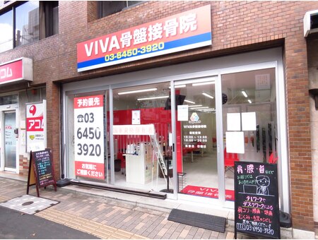 Images VIVA骨盤整体院 恵比寿院
