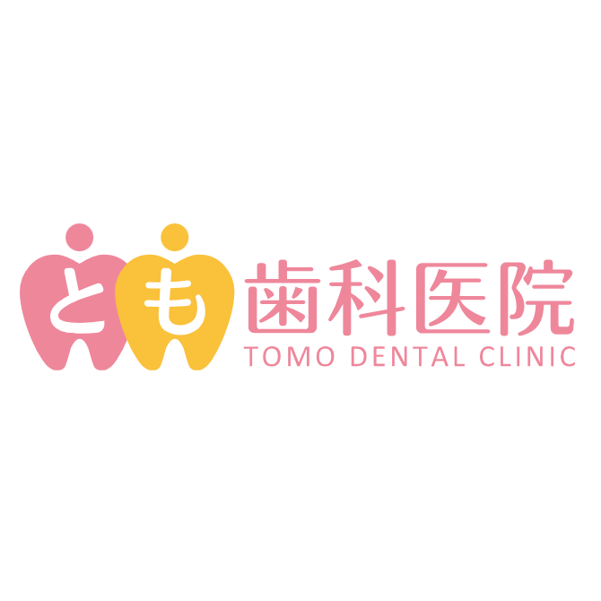 とも歯科医院 Logo