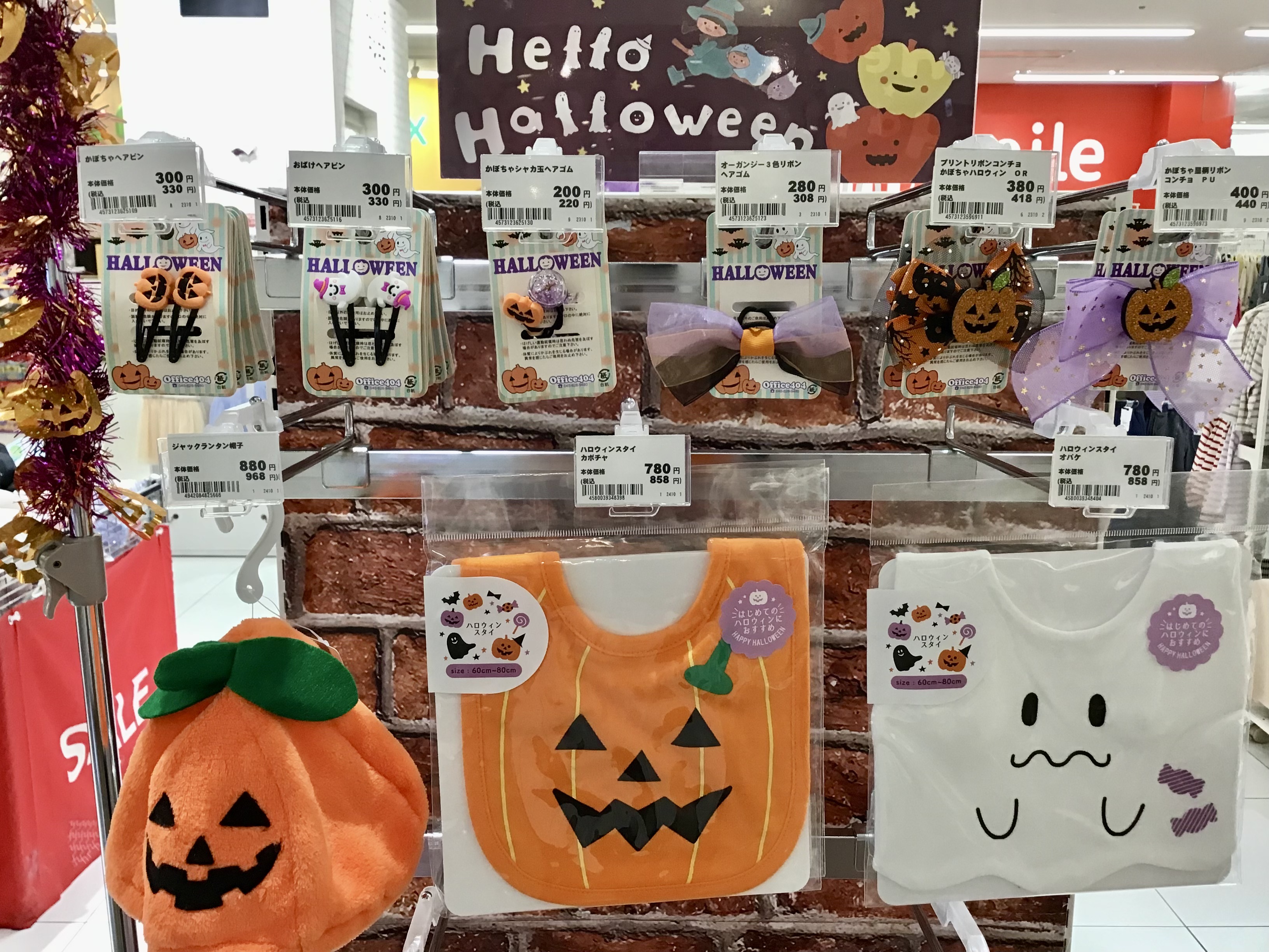 △▼　ハロウィン　▼△
ハロウィンパーティに使える
コスチュームやお菓子の取り扱いございます♪