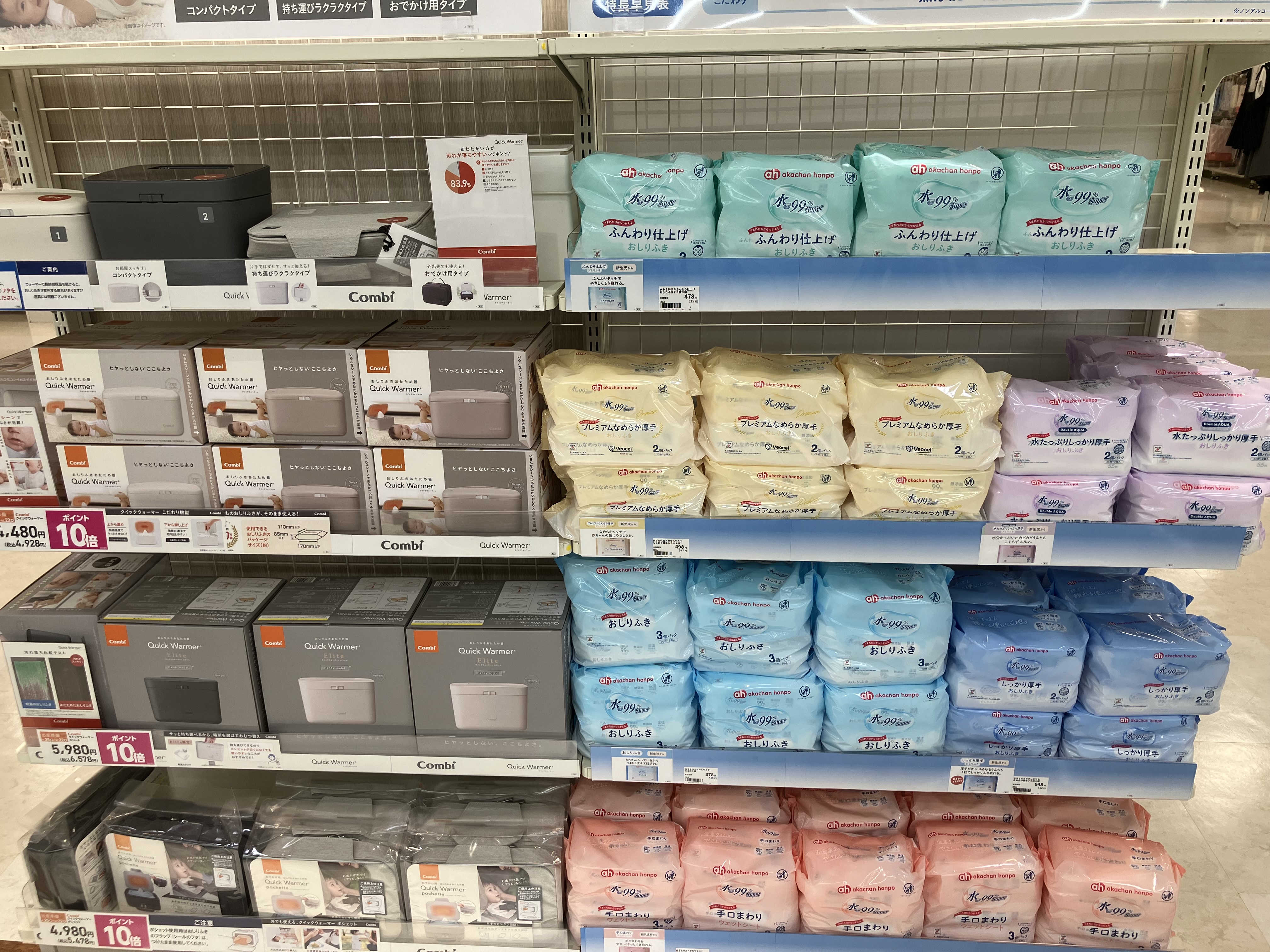 アリオ上田店｜ベビー用品・マタニティ用品のアカチャンホンポ
