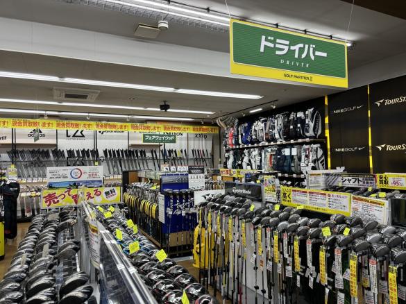 Images ゴルフパートナー 茨城鹿嶋店