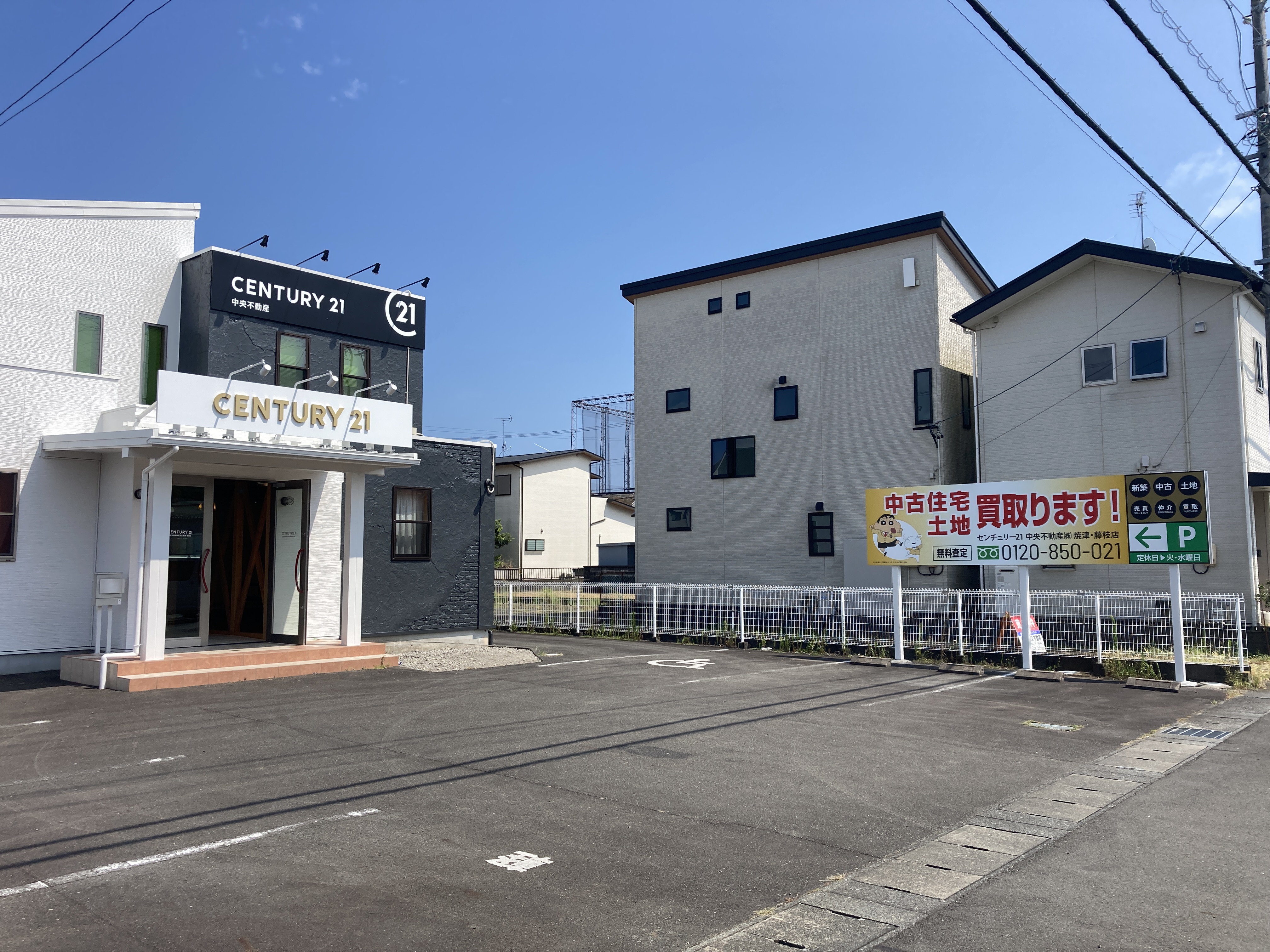 Images センチュリー21中央不動産焼津・藤枝店