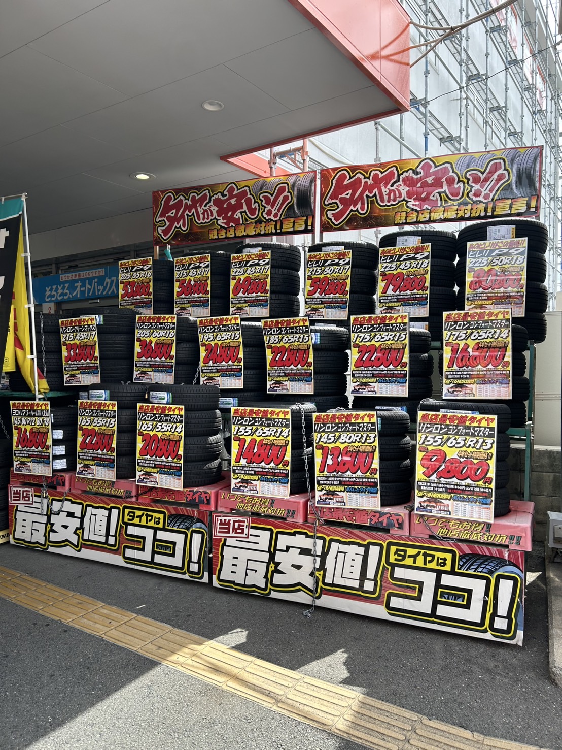 Images オートバックス セブン東大阪
