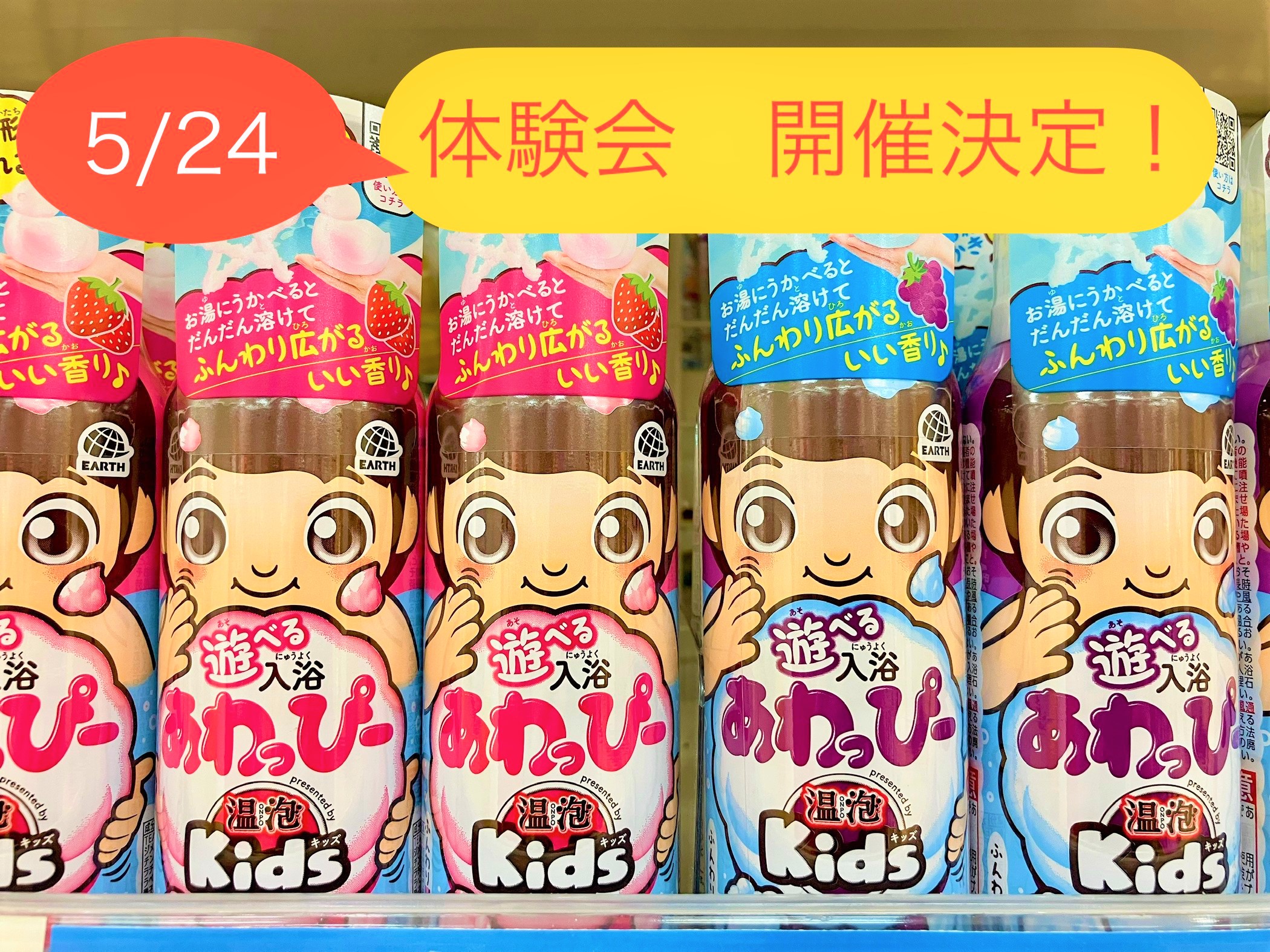 ゆめタウンみゆき店｜ベビー用品・マタニティ用品のアカチャンホンポ