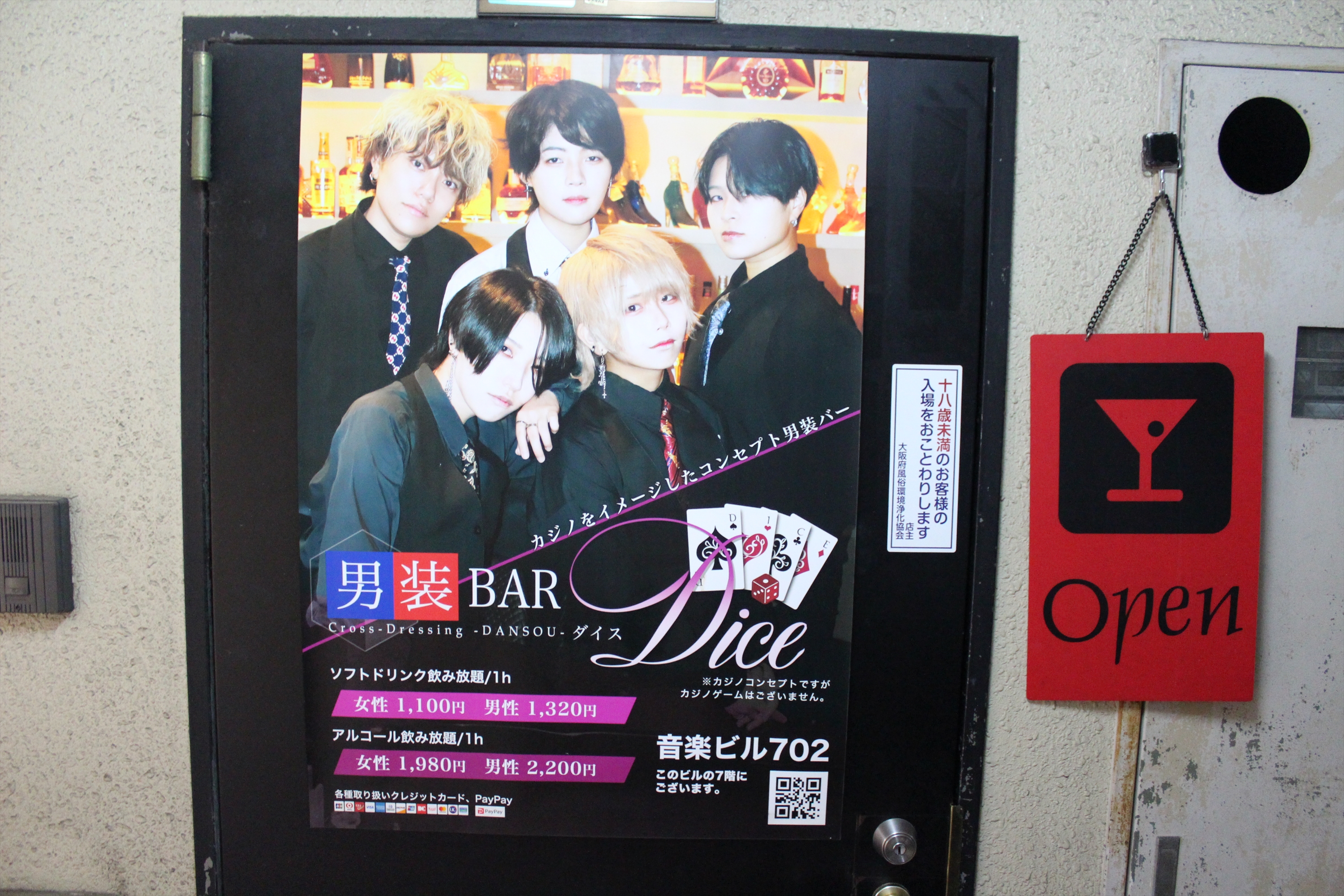 Images 男装Bar Dice