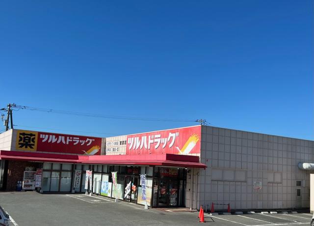 Images ツルハドラッグ 鹿島店