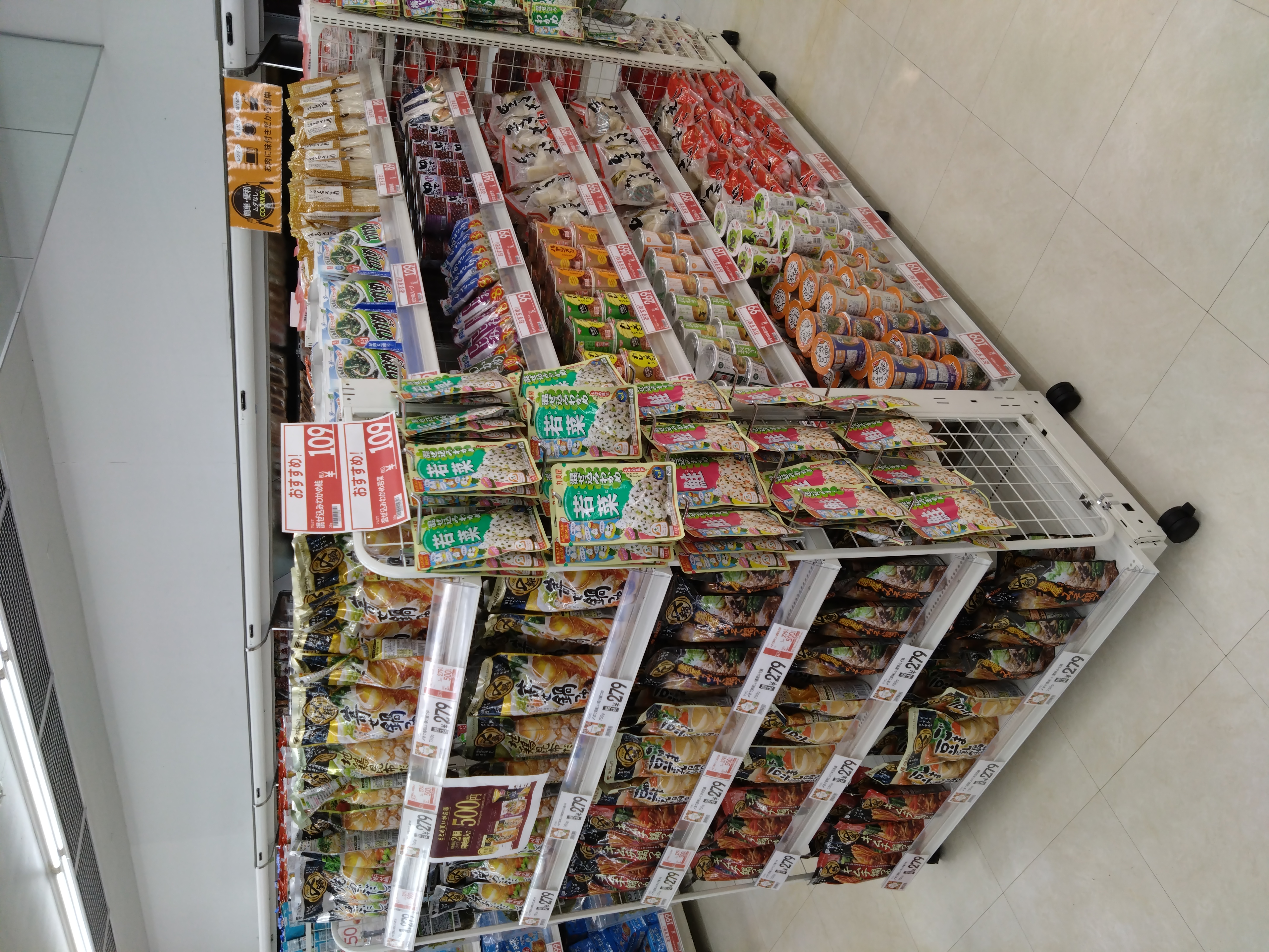 Images TRIDRUG GO東金求名店