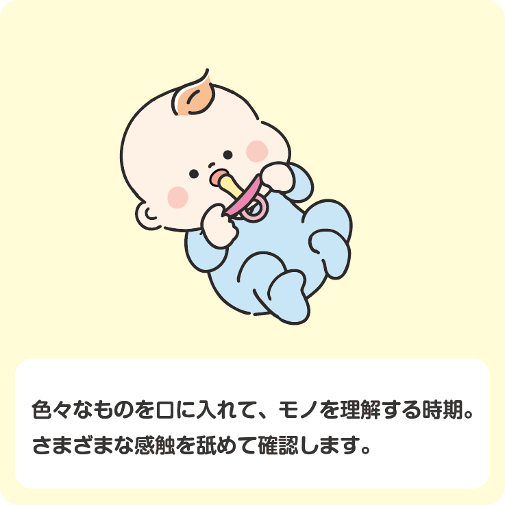 月齢モーダル用_首すわり３