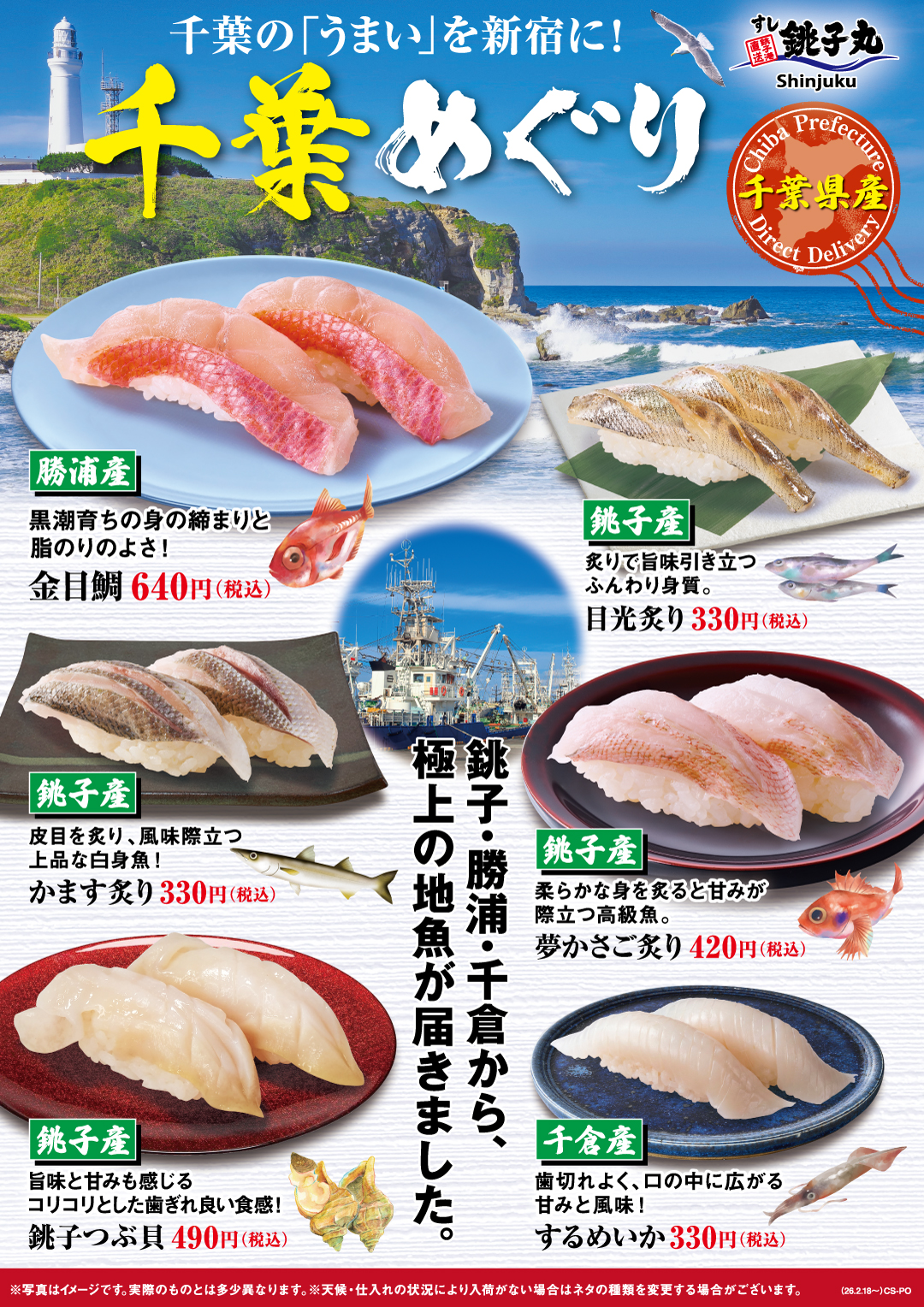 期間限定メニュー